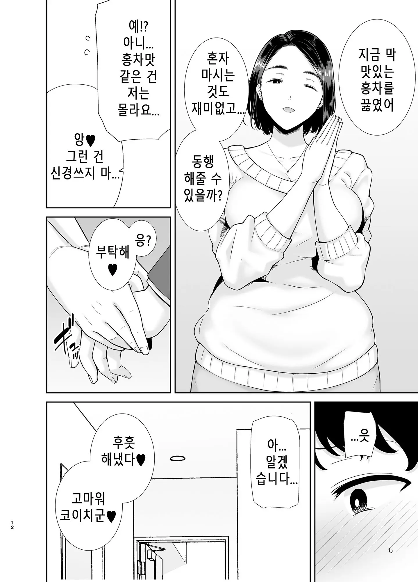 웹툰 이미지 10