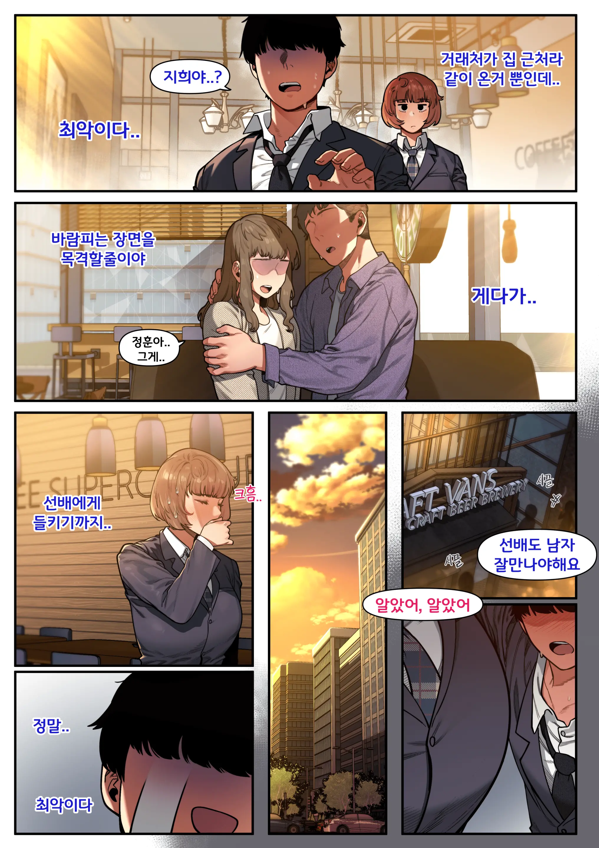 웹툰 이미지 1