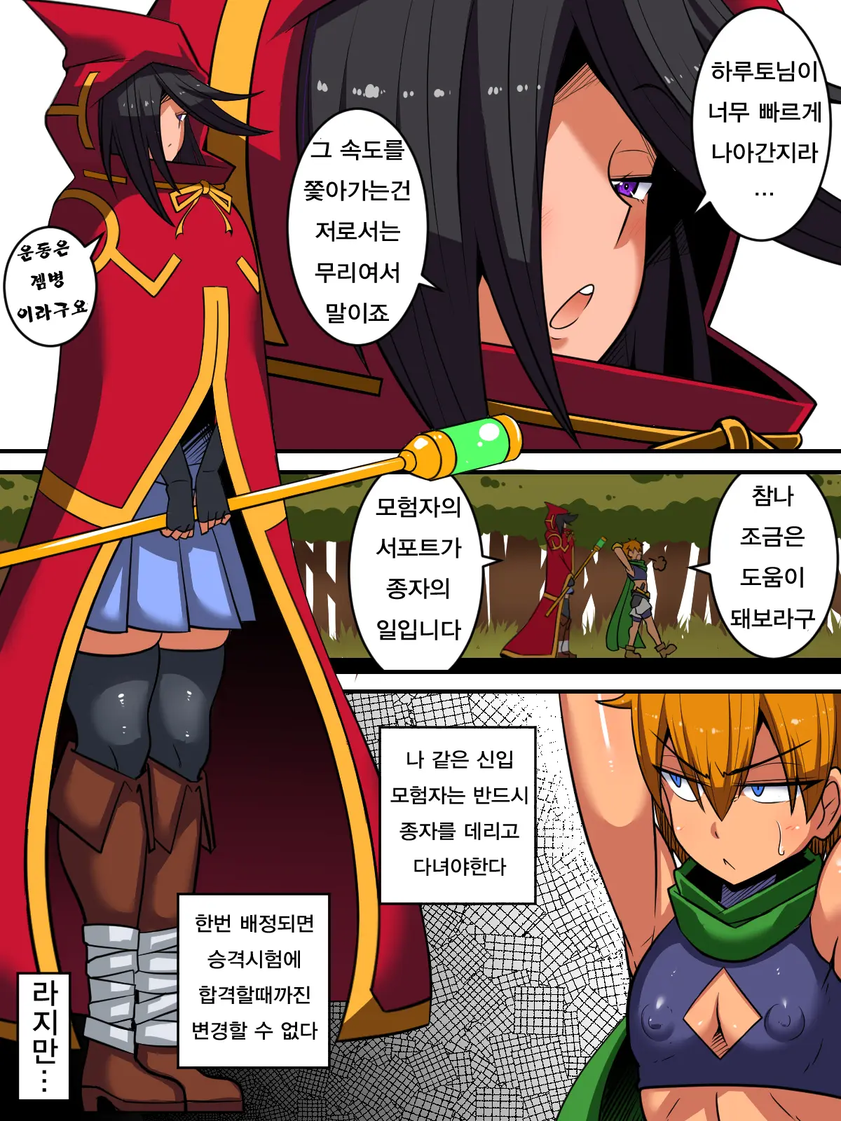 웹툰 이미지 2