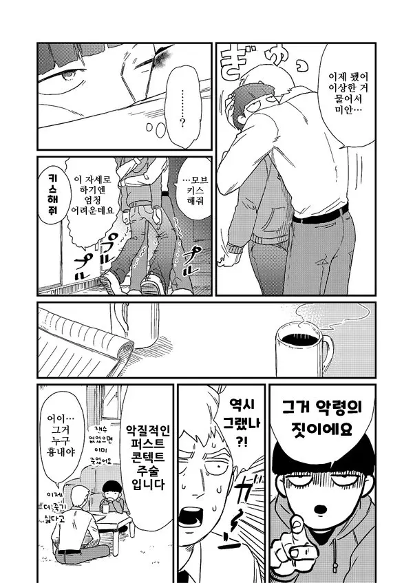 웹툰 이미지 37