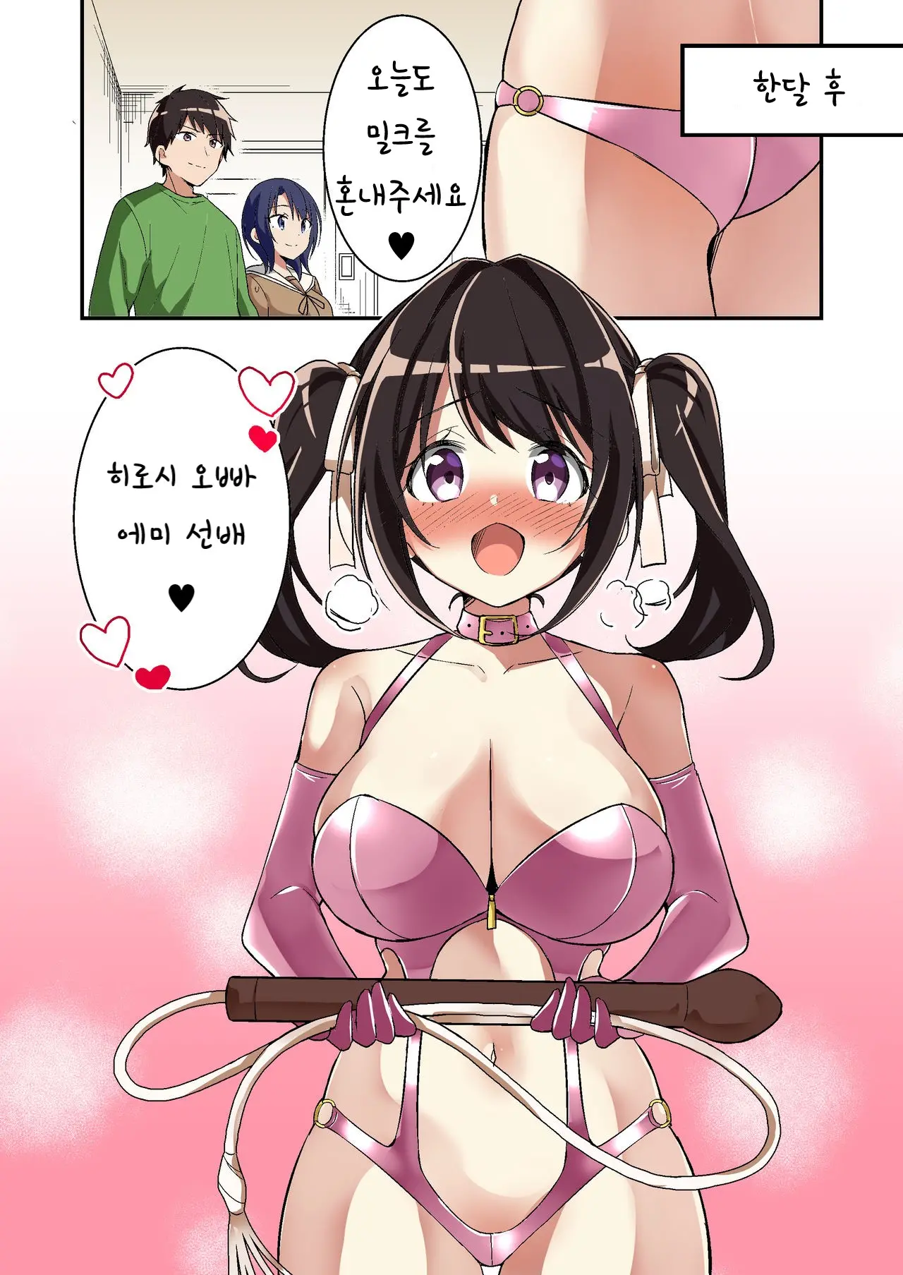 웹툰 이미지 32