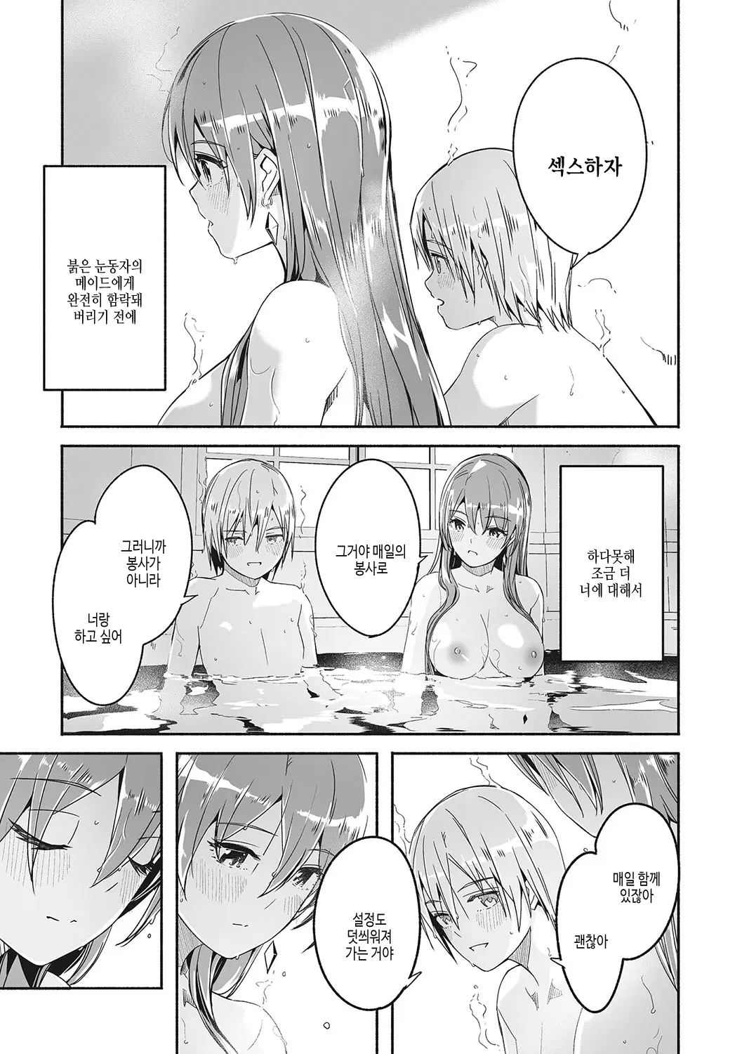 웹툰 이미지 115