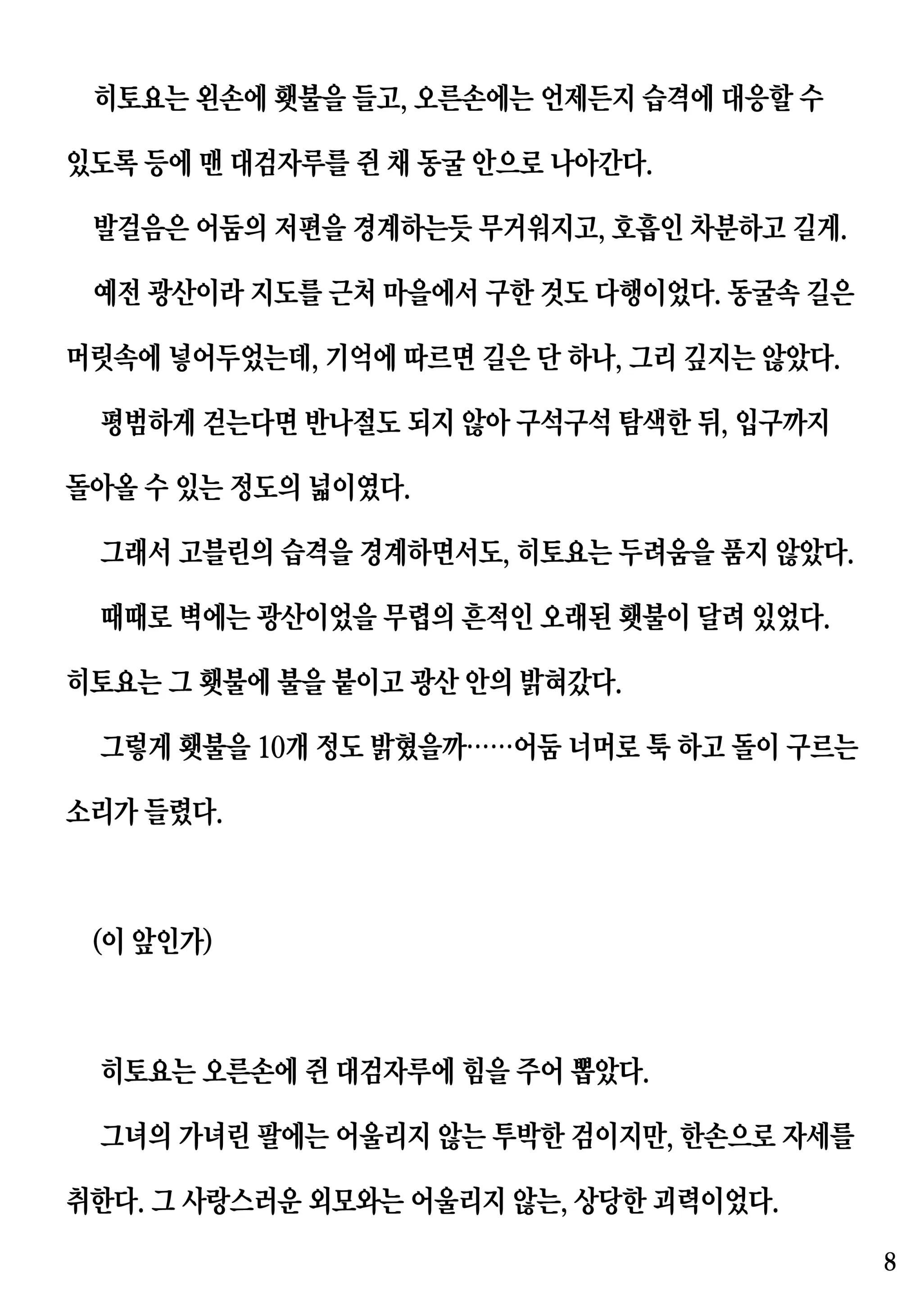 웹툰 이미지 7