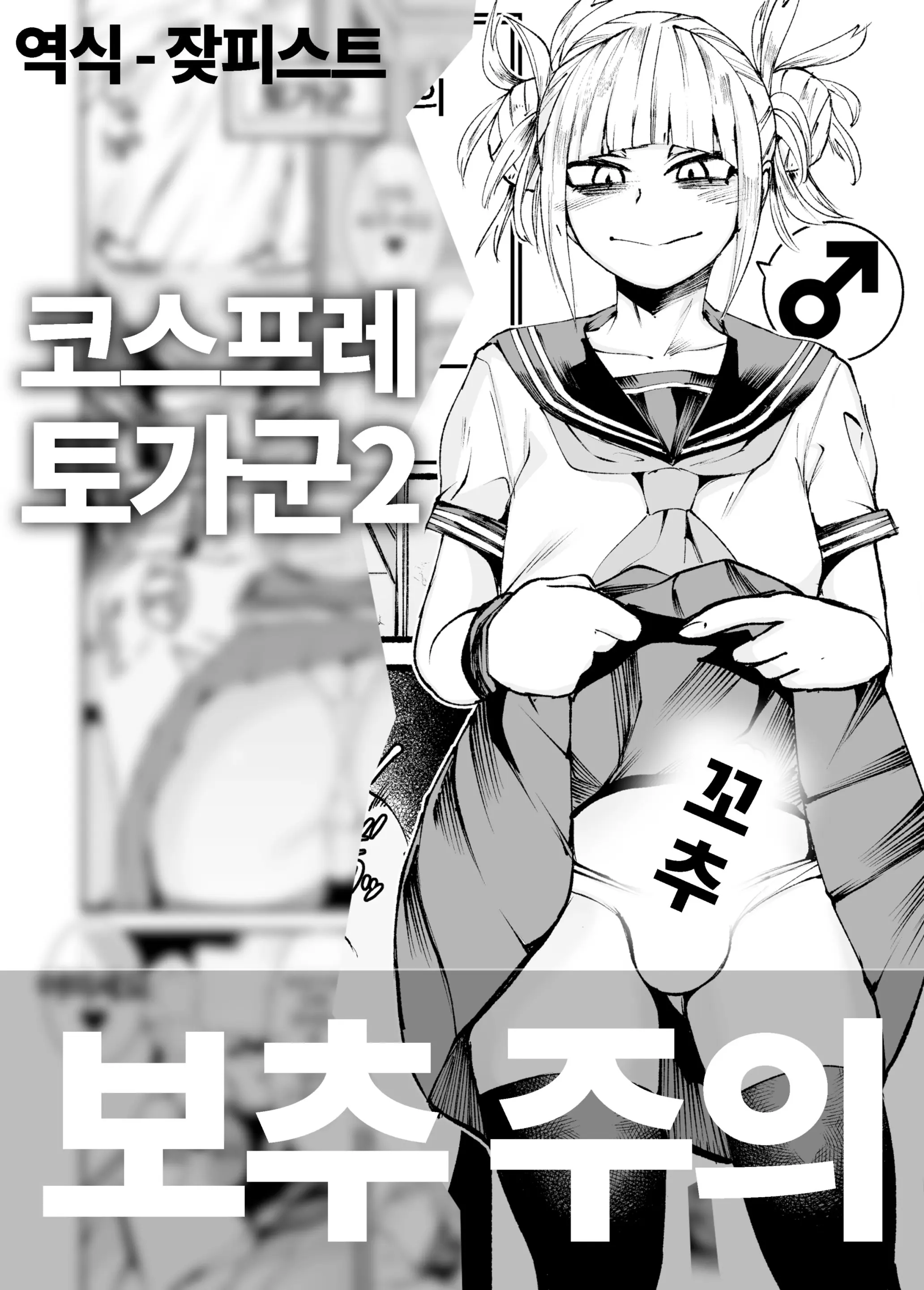 웹툰 이미지 0