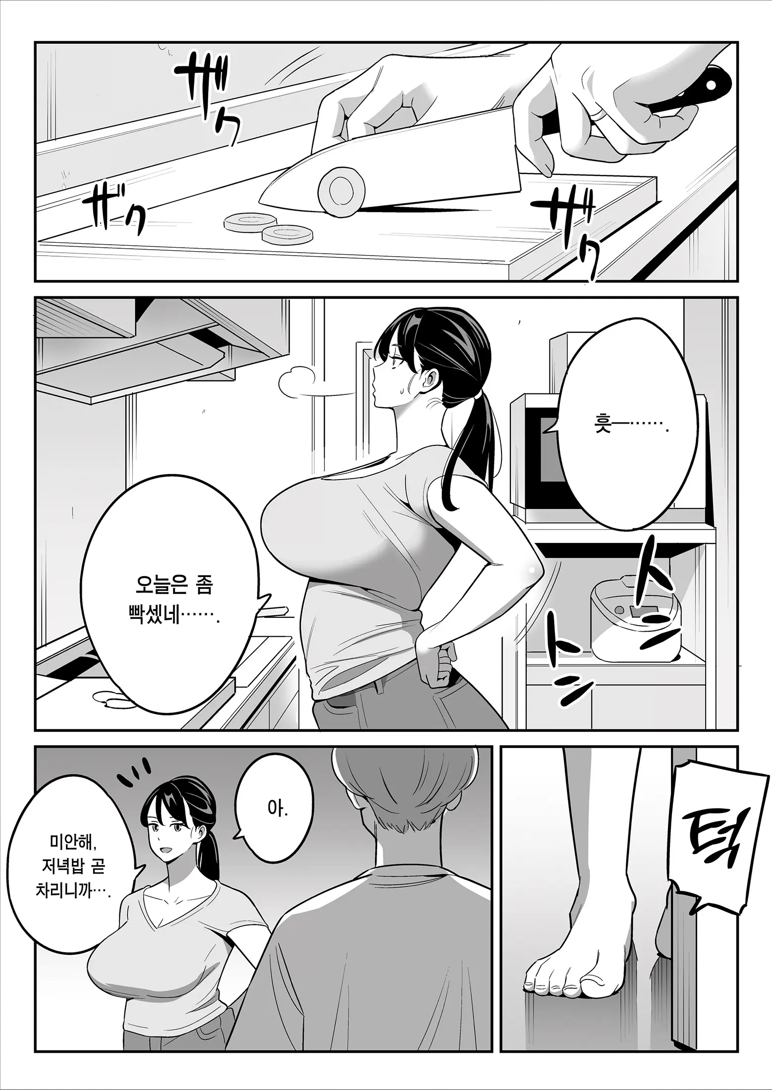 웹툰 이미지 4