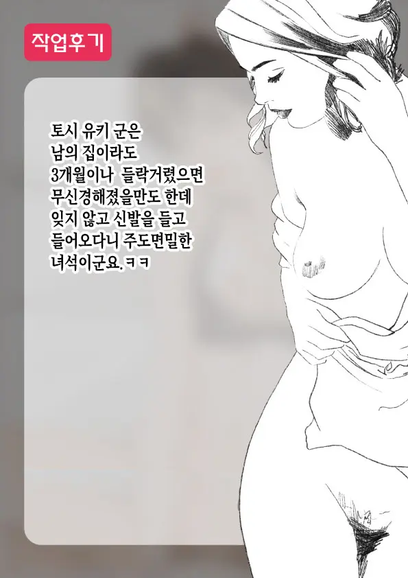 웹툰 이미지 28
