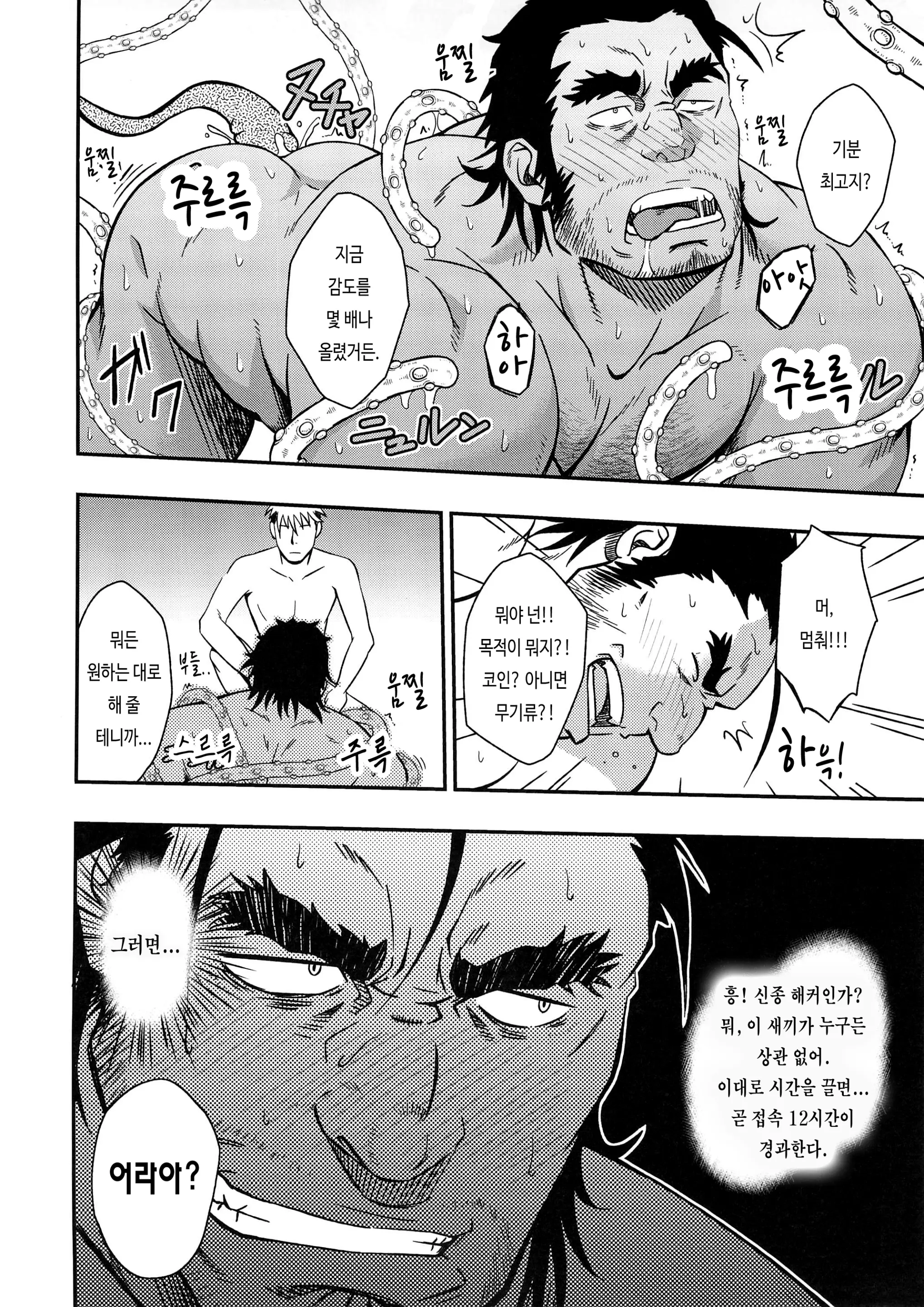 웹툰 이미지 11