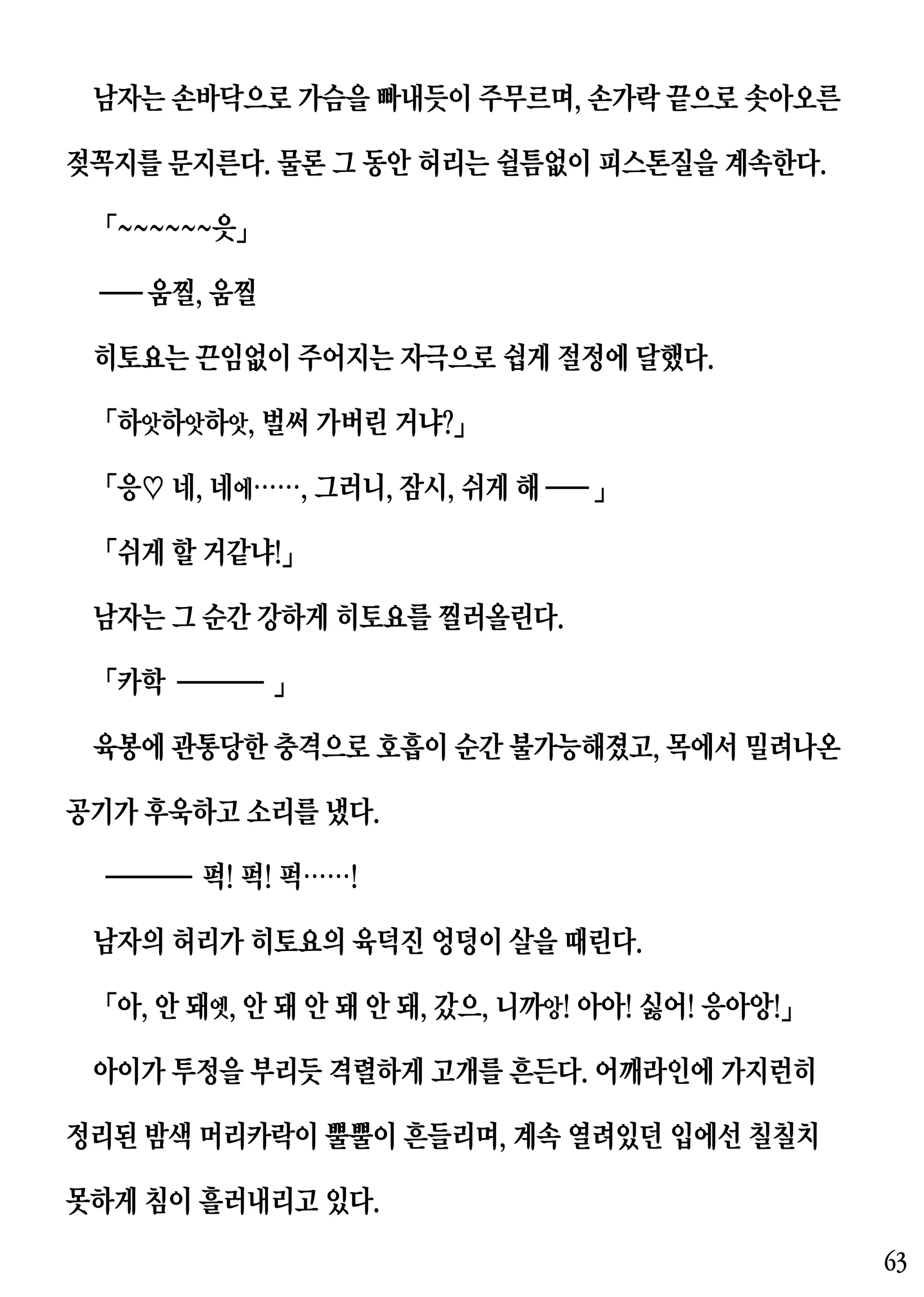 웹툰 이미지 62