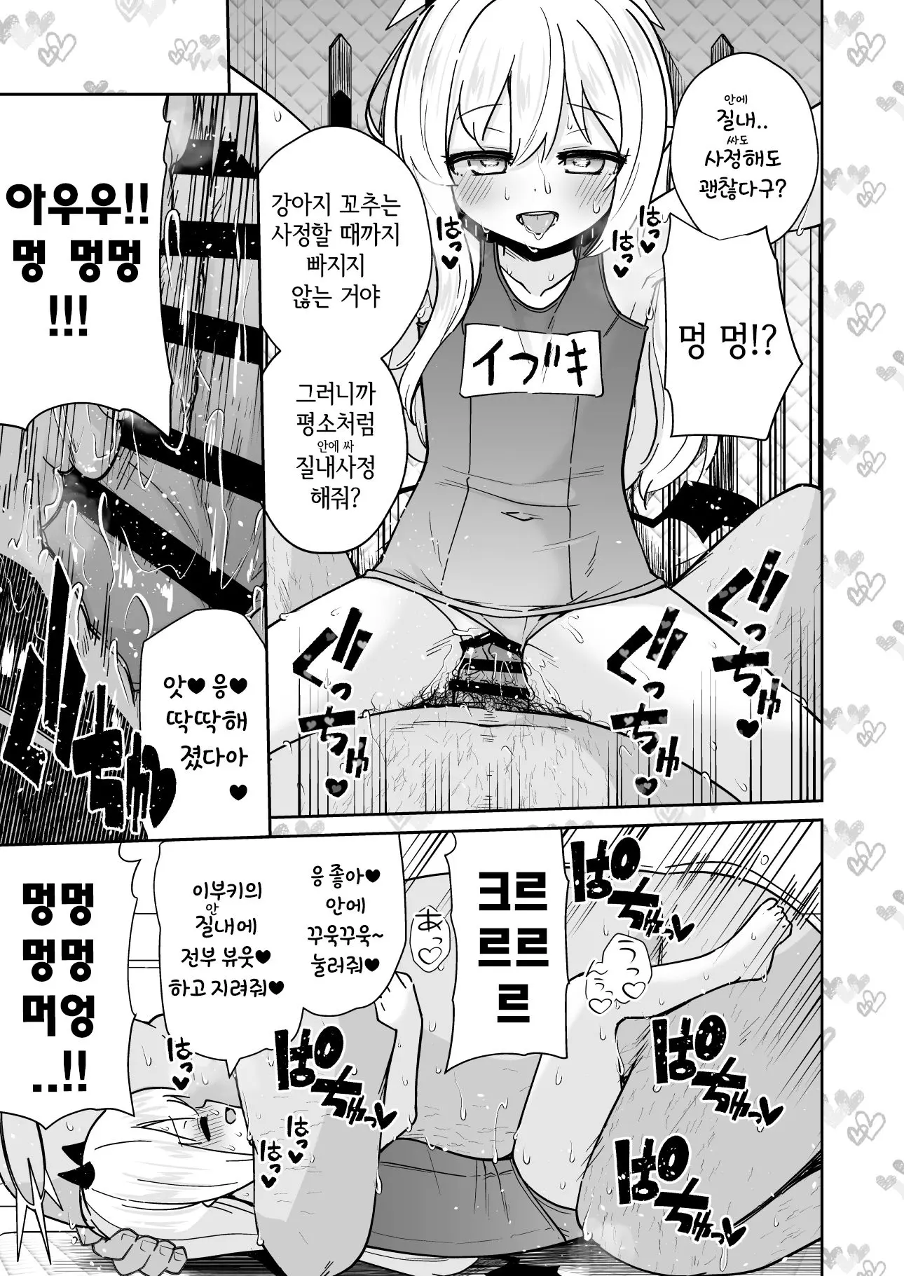 웹툰 이미지 14