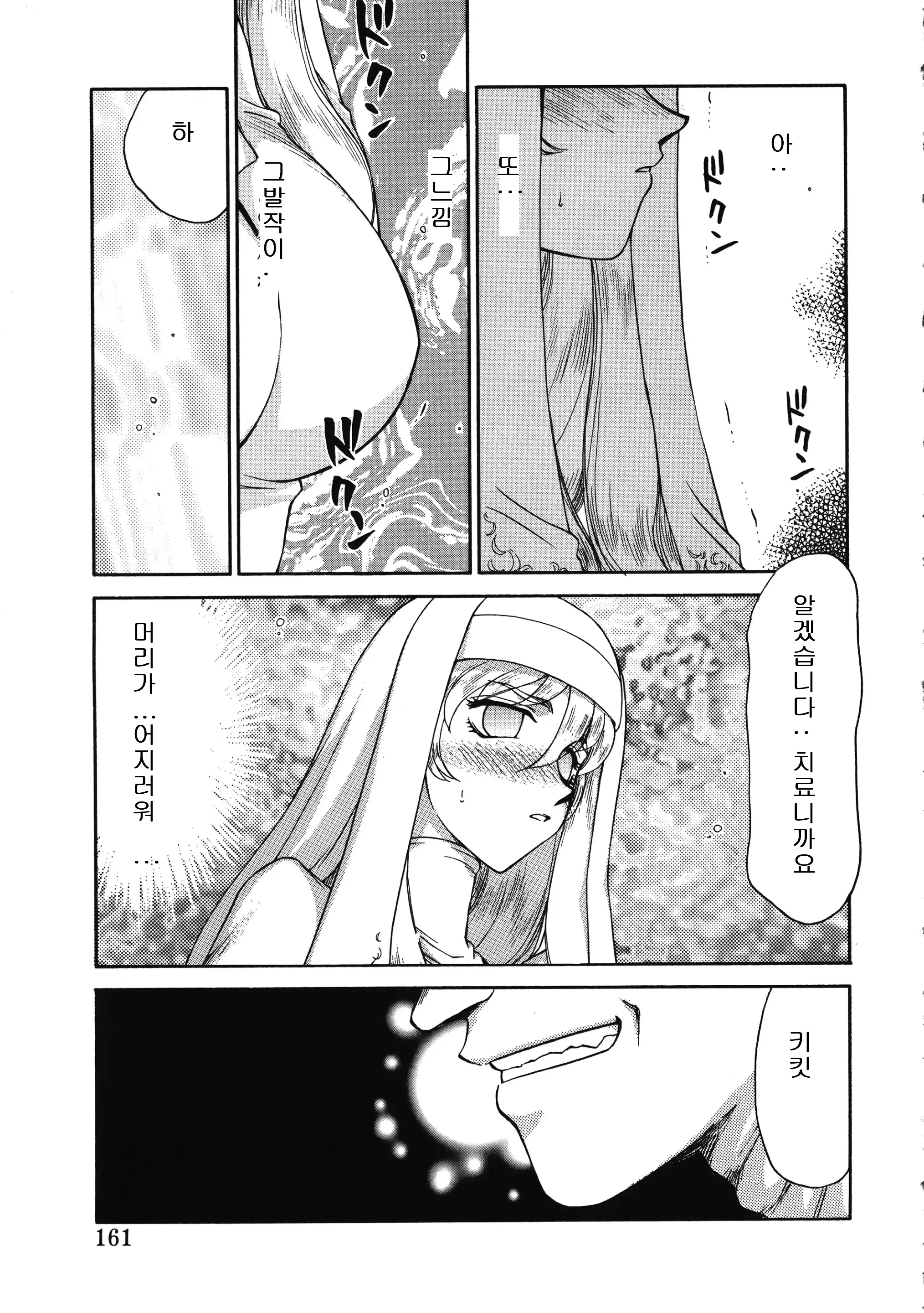 웹툰 이미지 160