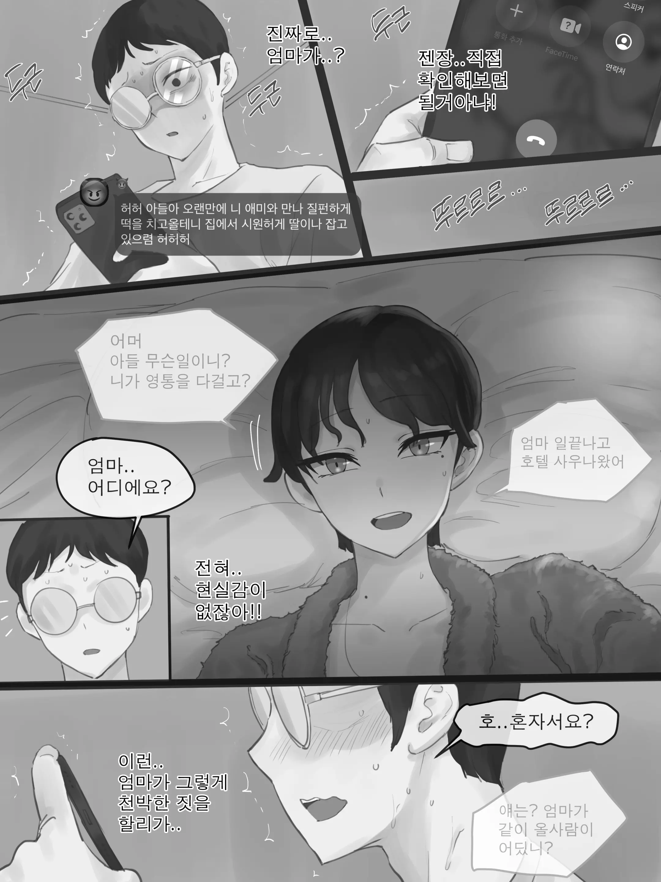 웹툰 이미지 31