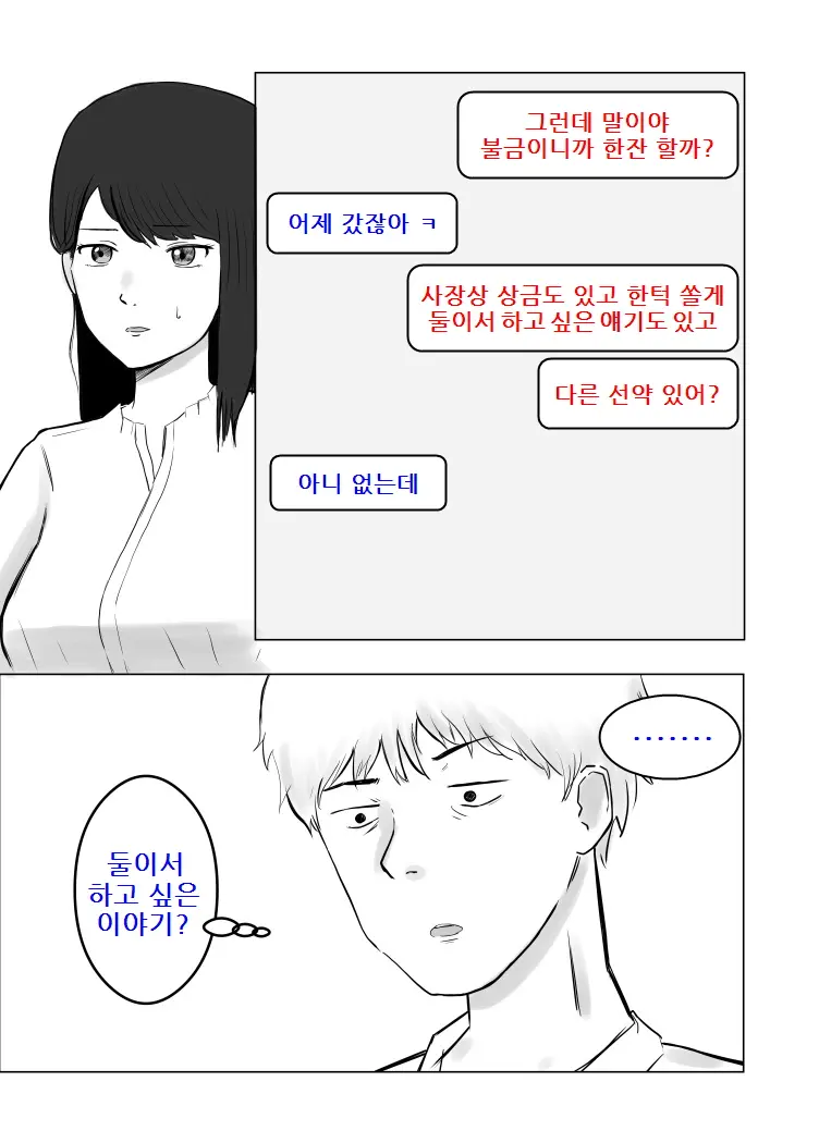 웹툰 이미지 30