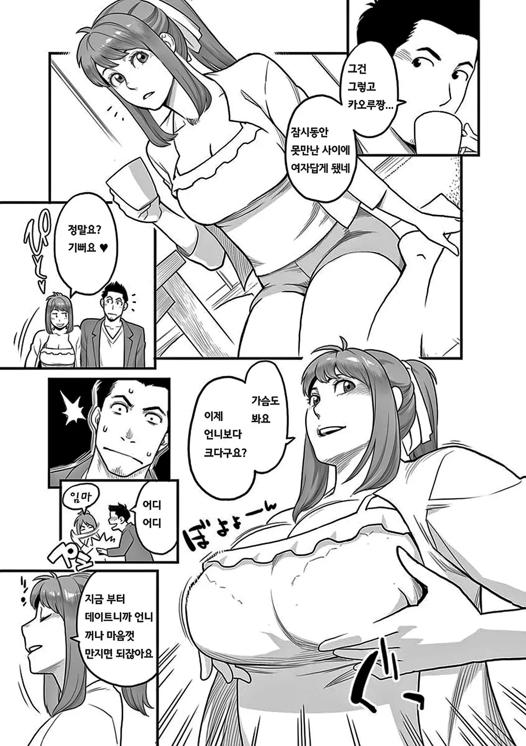 웹툰 이미지 158