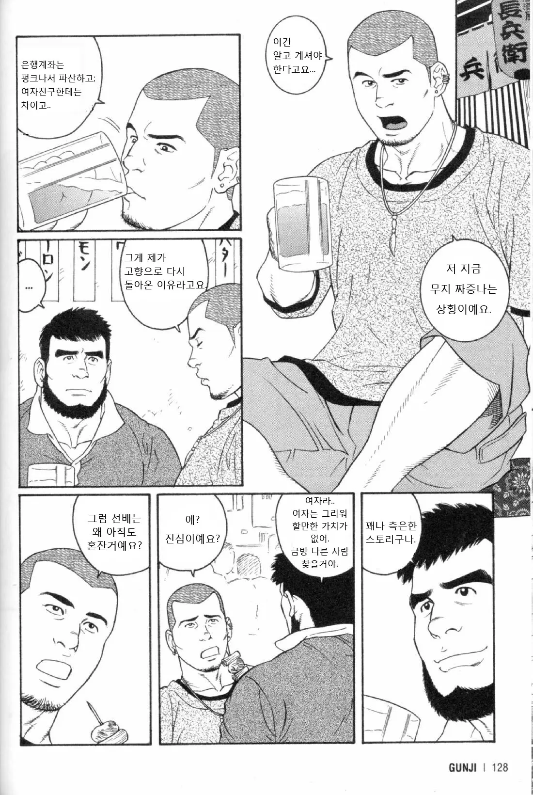 웹툰 이미지 2