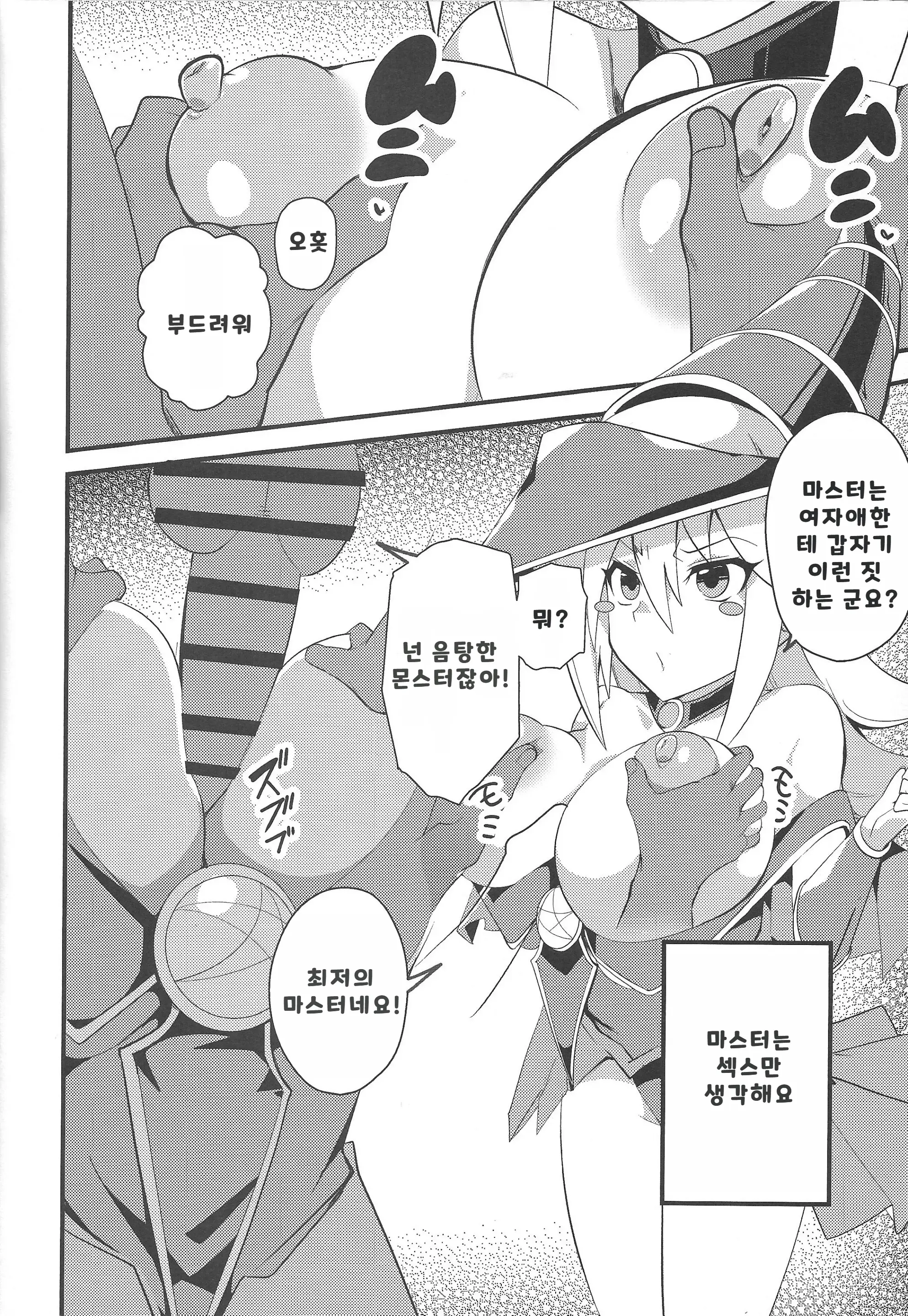 웹툰 이미지 20