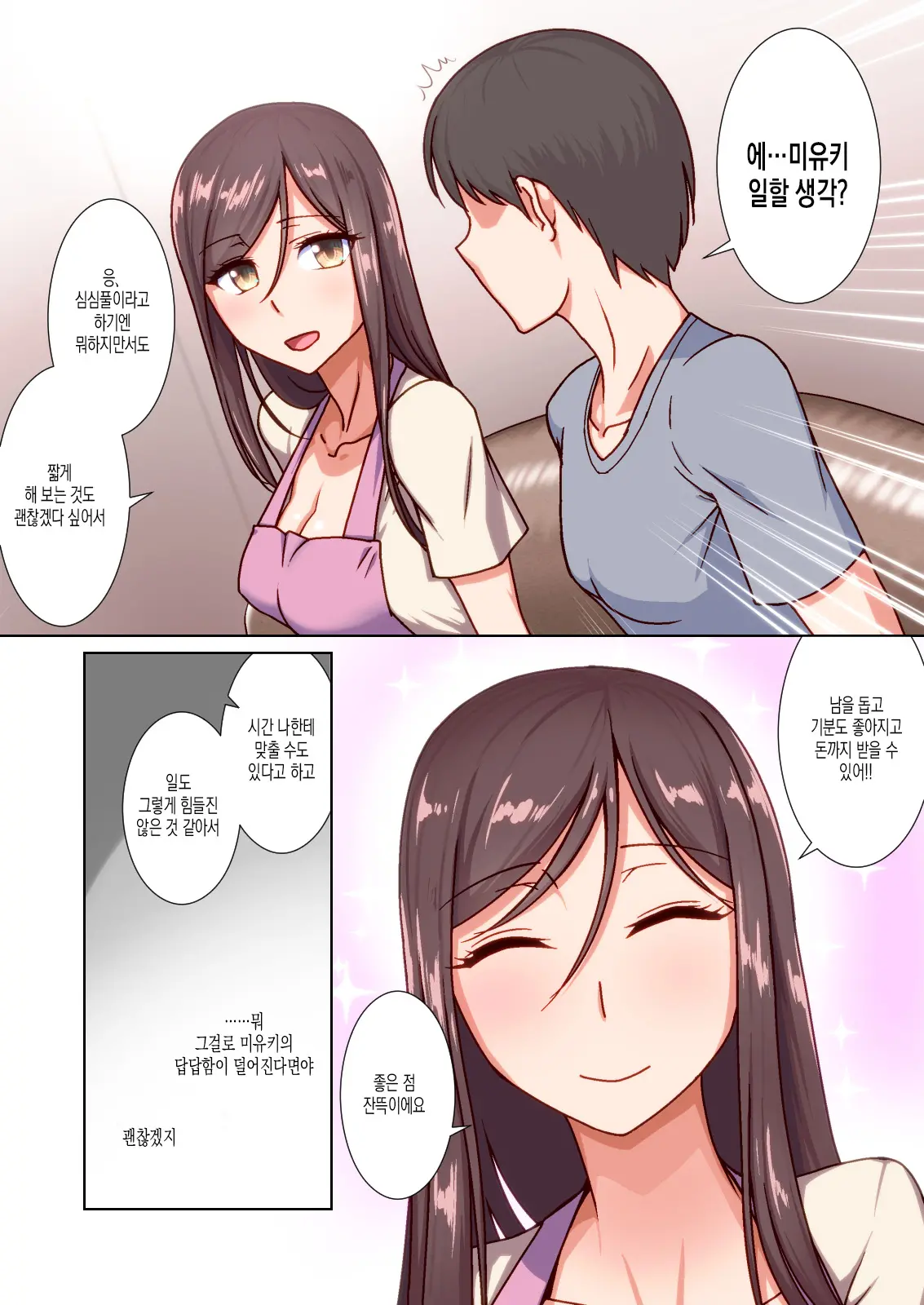 웹툰 이미지 4
