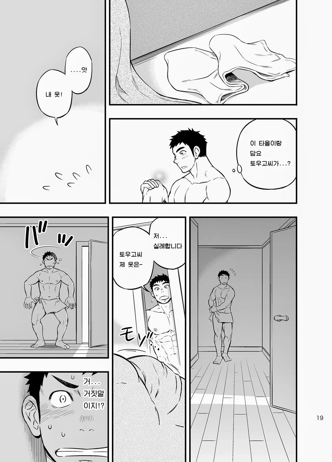웹툰 이미지 78