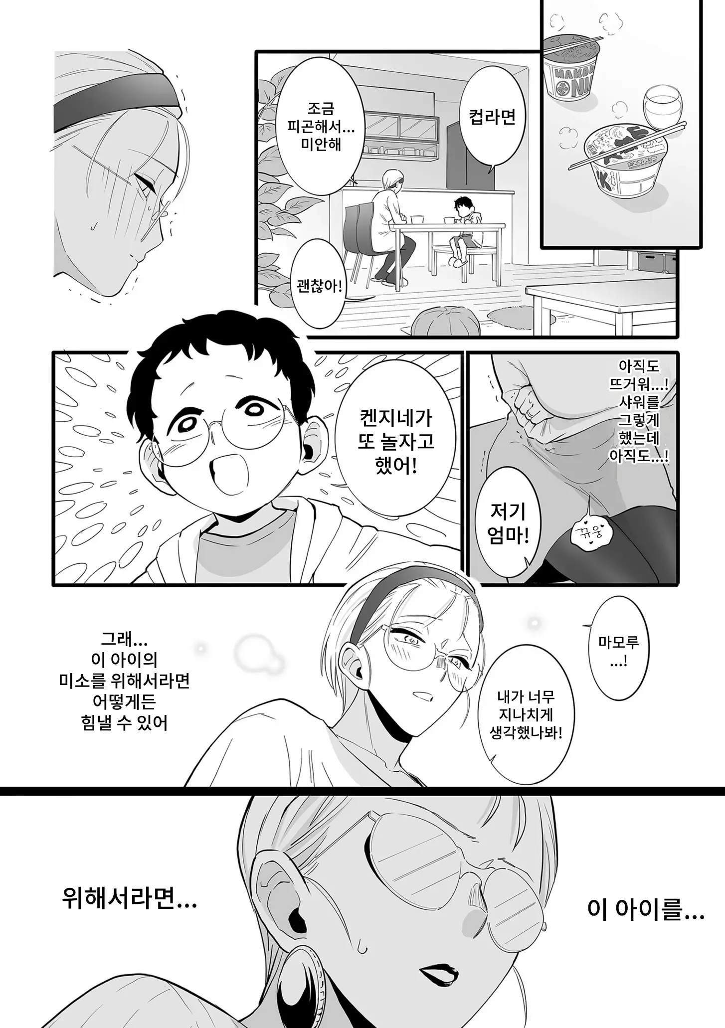 웹툰 이미지 13