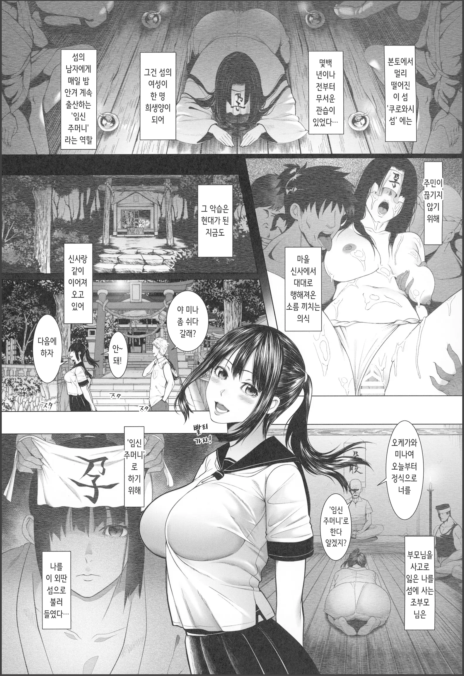 웹툰 이미지 2