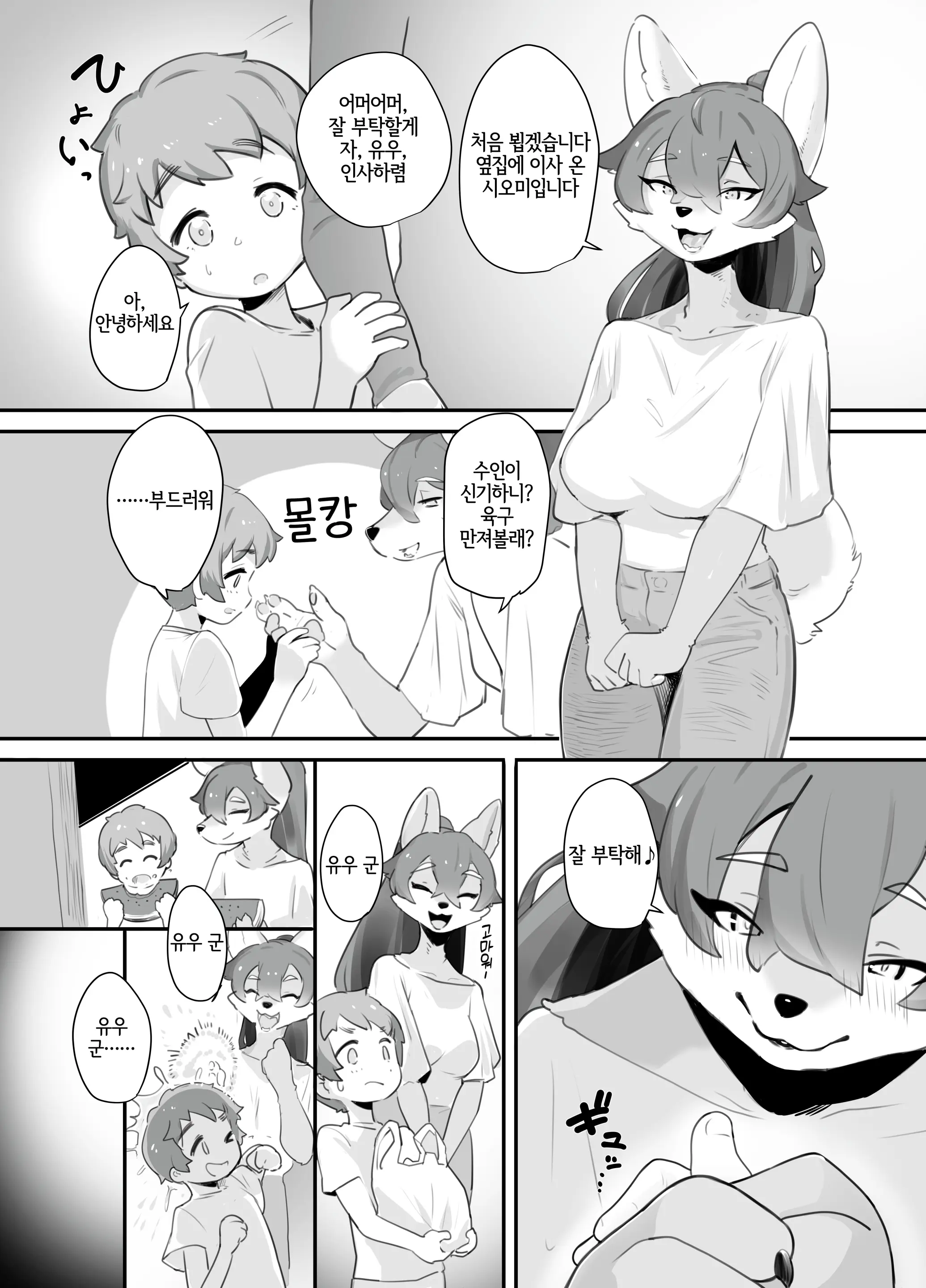 웹툰 이미지 3