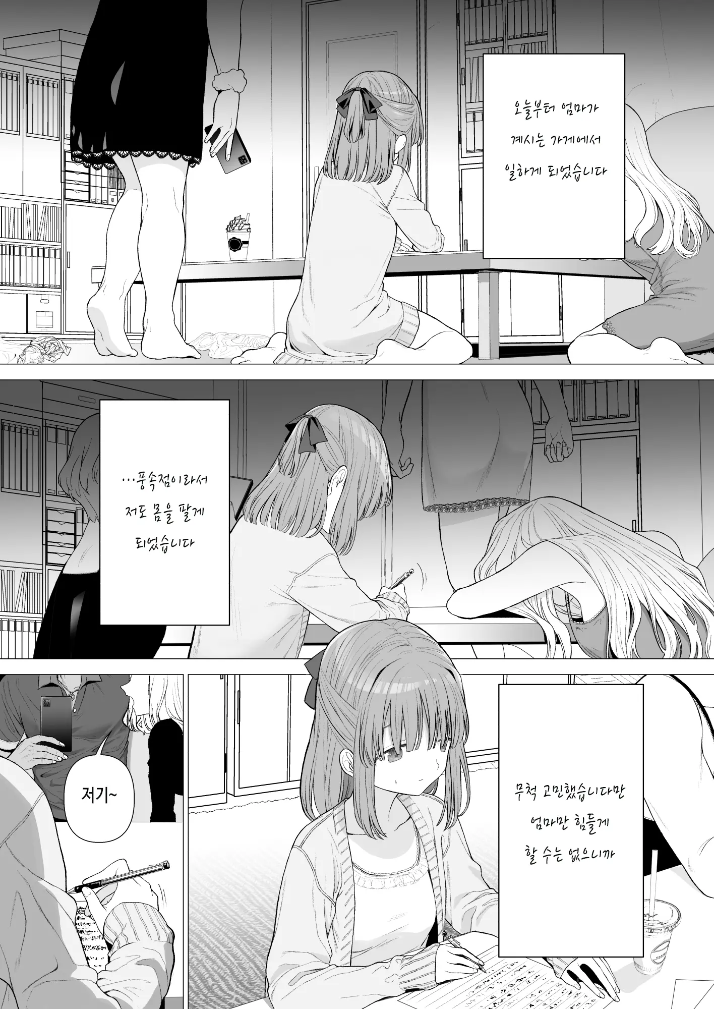 웹툰 이미지 3