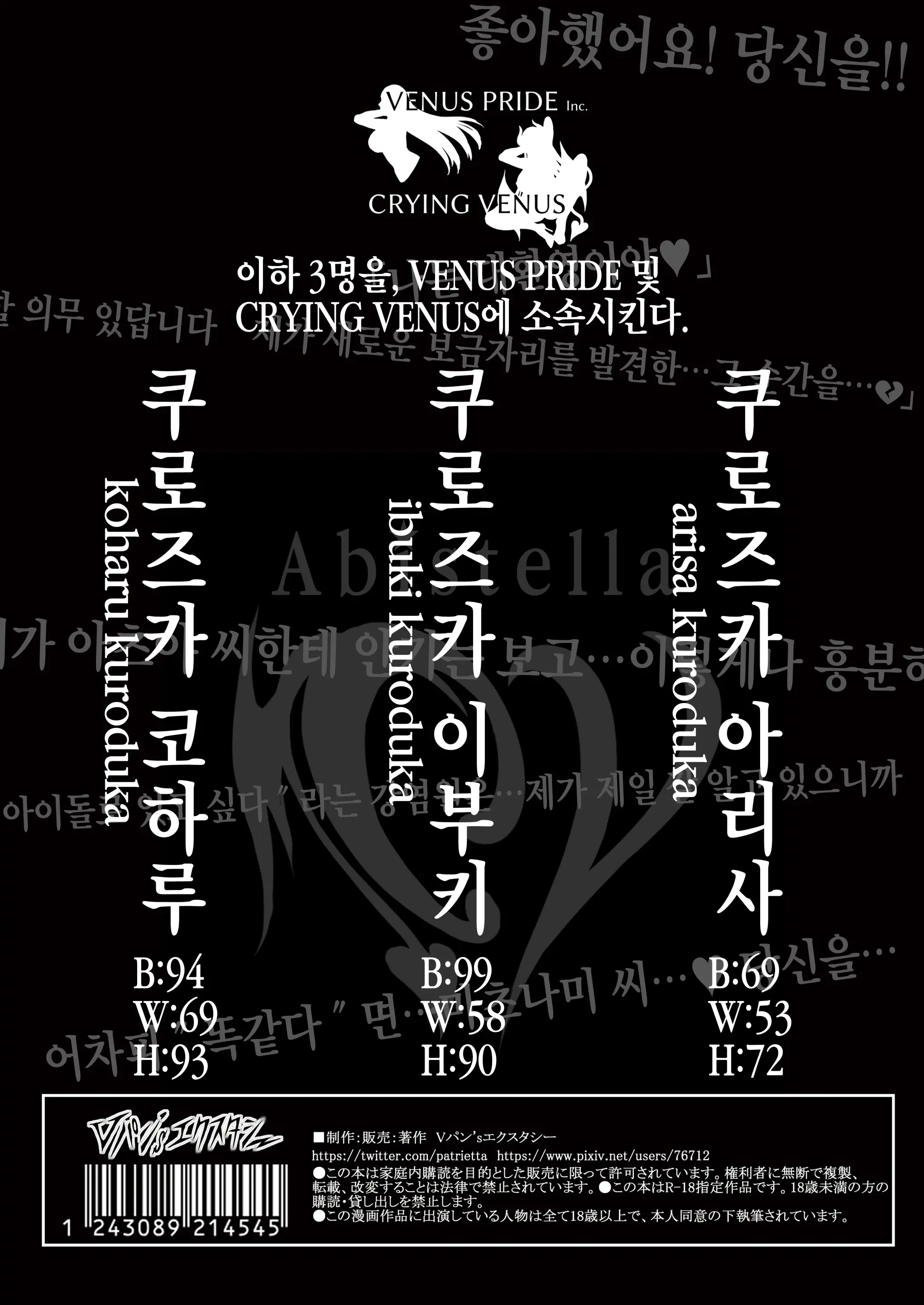 웹툰 이미지 259