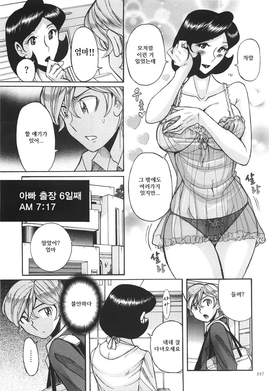 웹툰 이미지 361