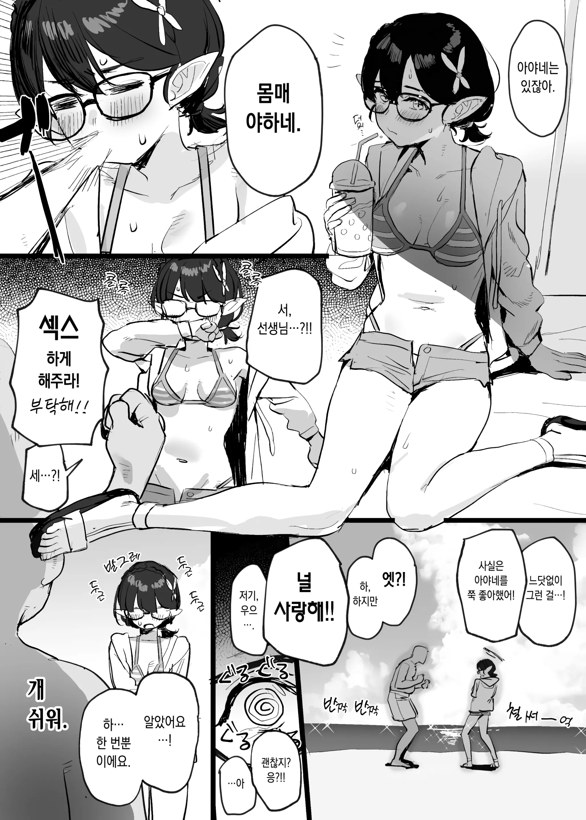 웹툰 이미지 8