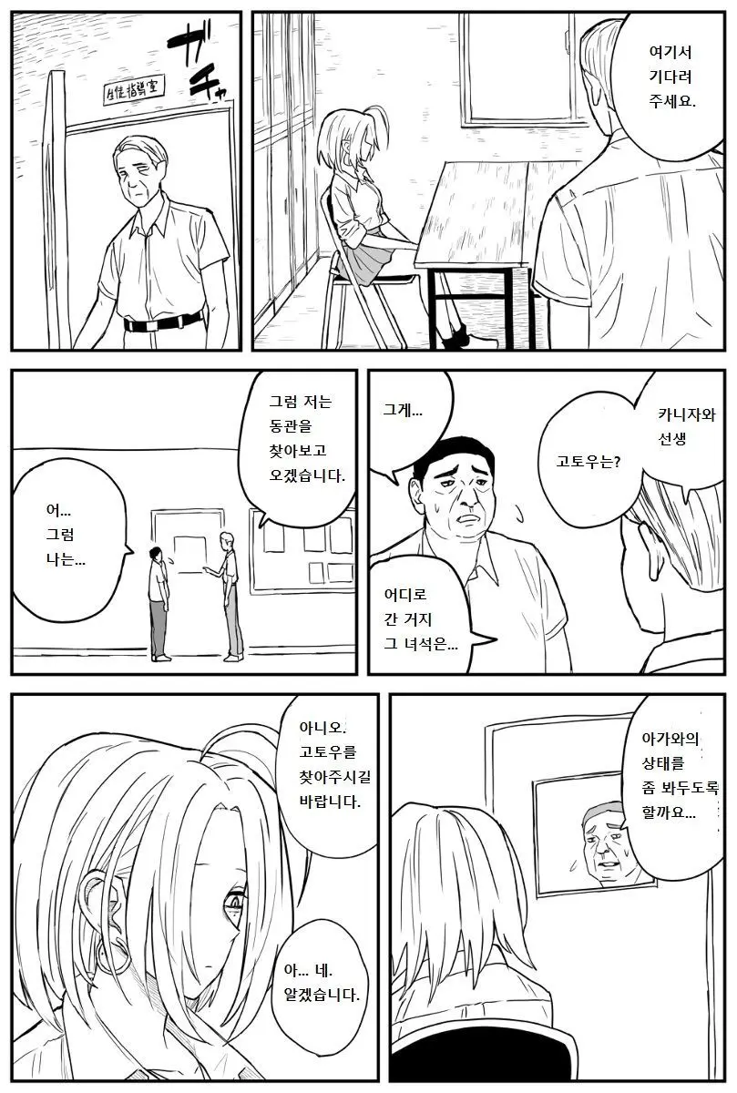 웹툰 이미지 2