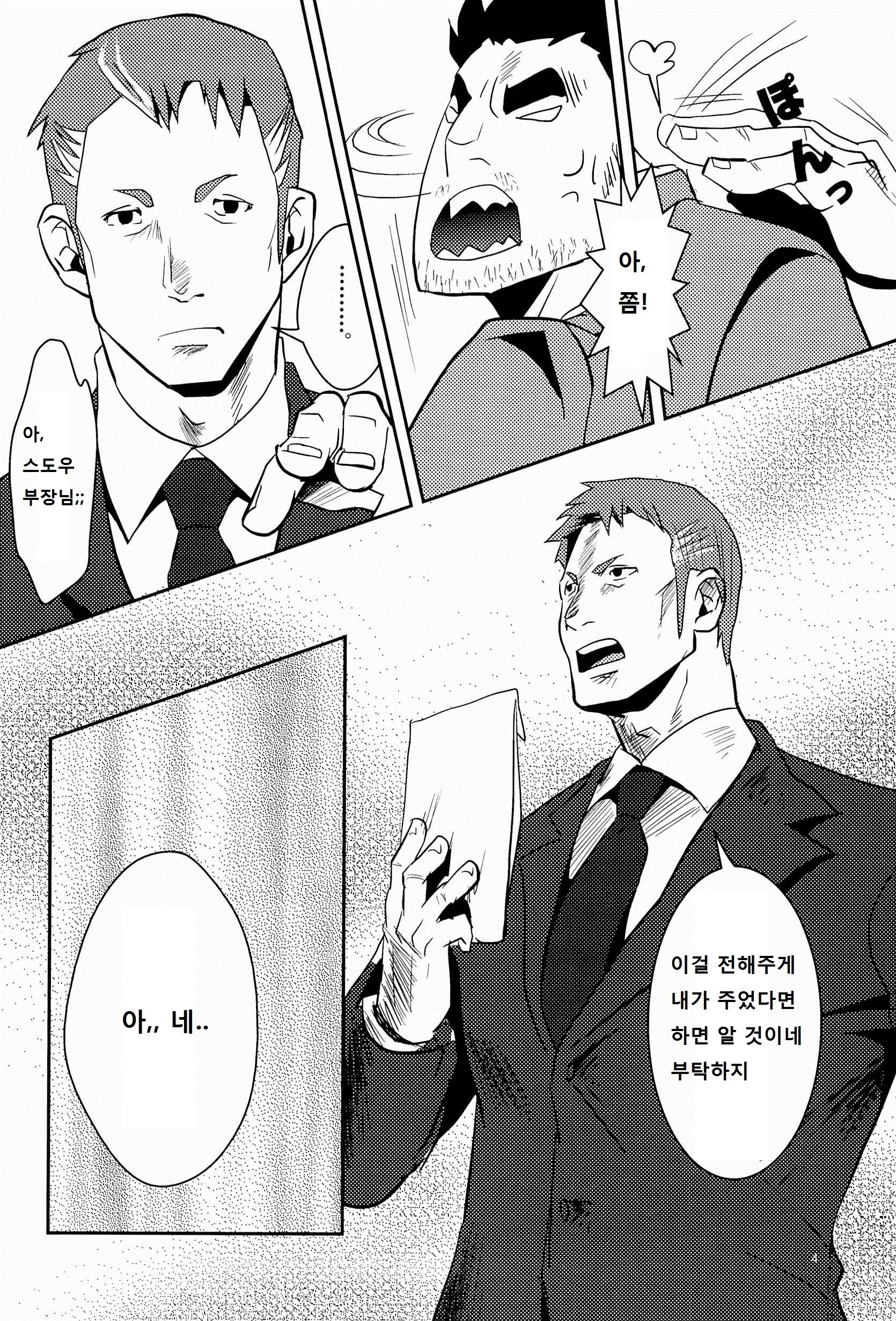 웹툰 이미지 3
