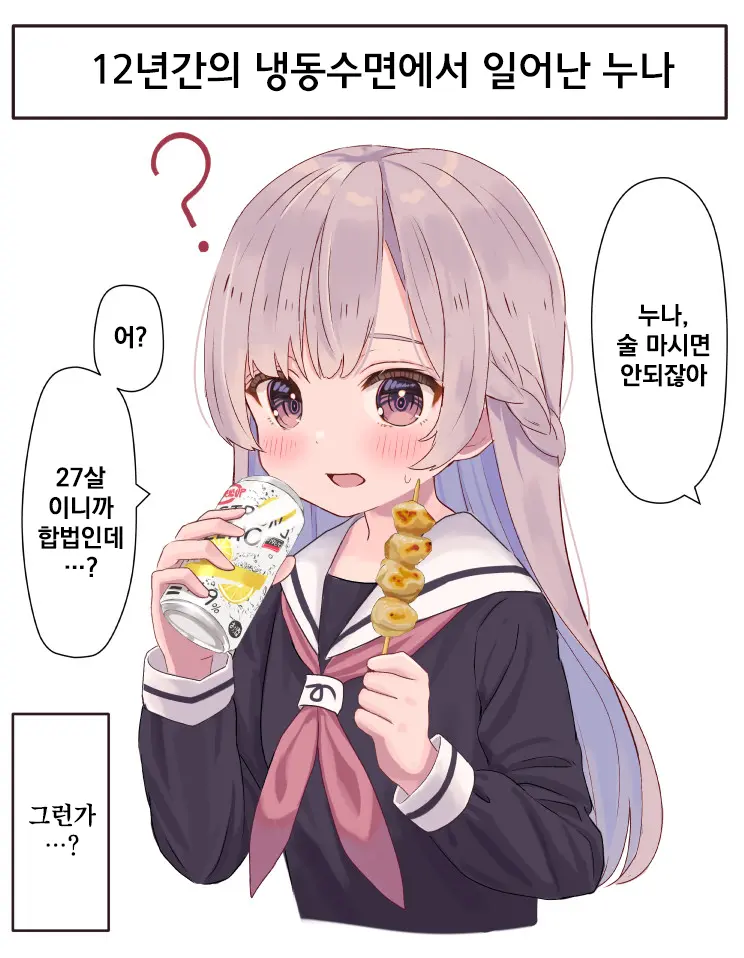 웹툰 이미지 0