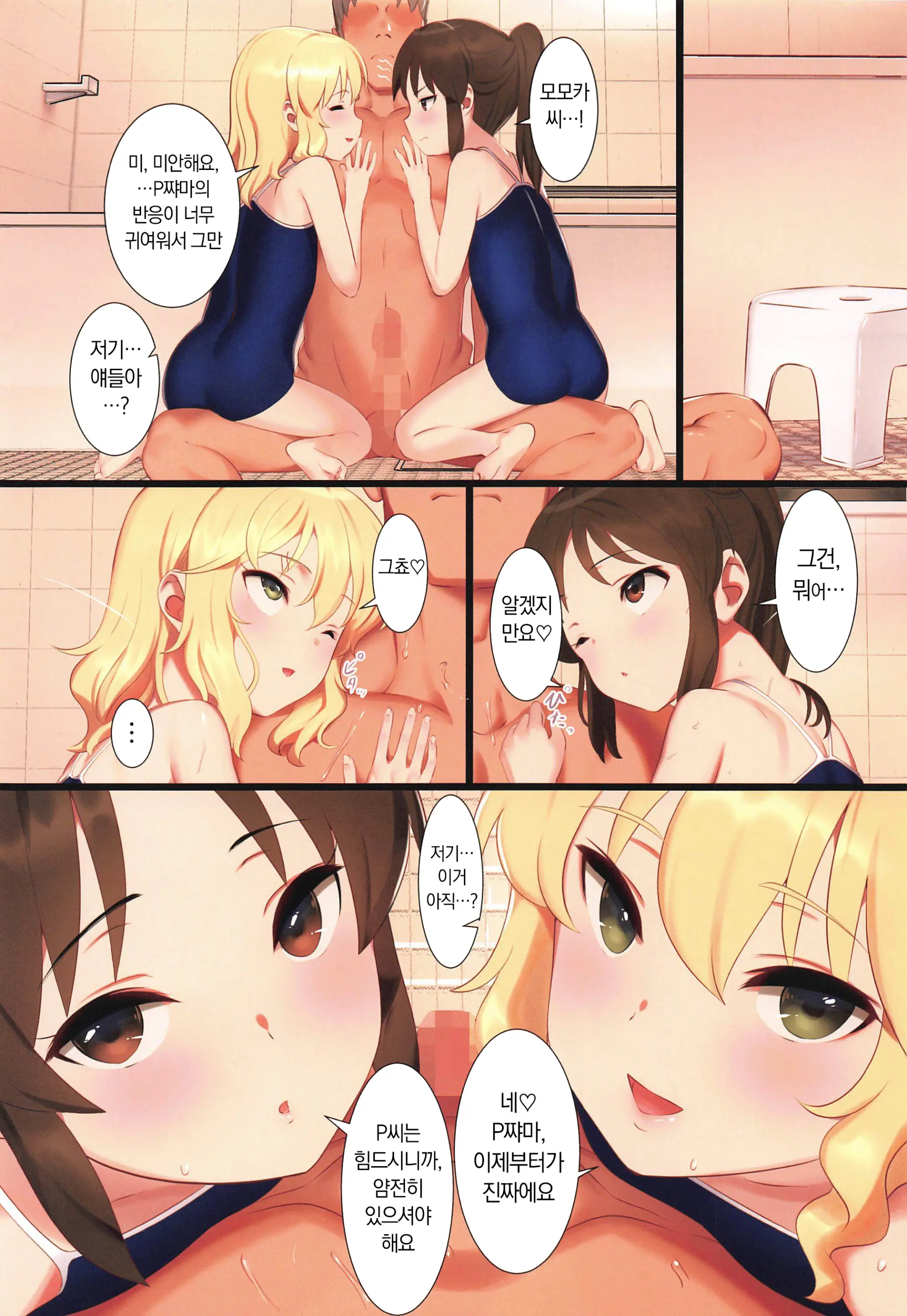 웹툰 이미지 6