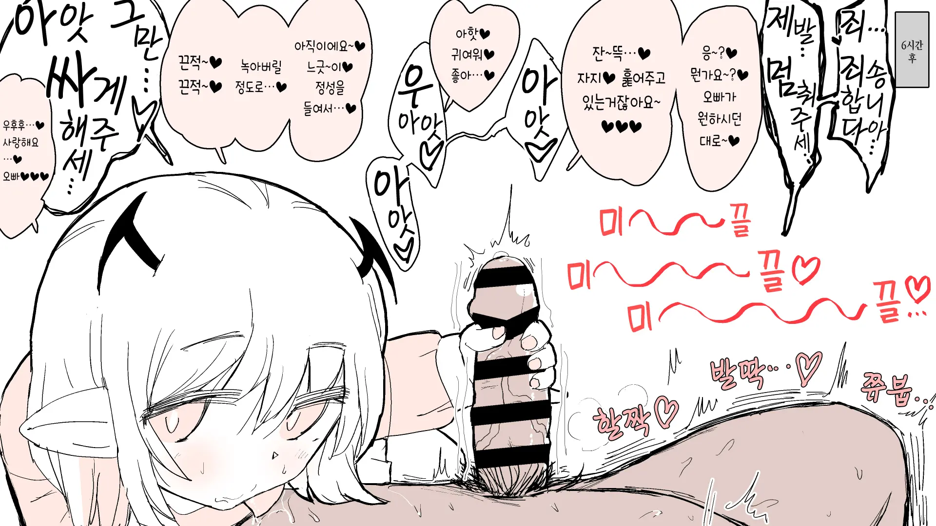 웹툰 이미지 34