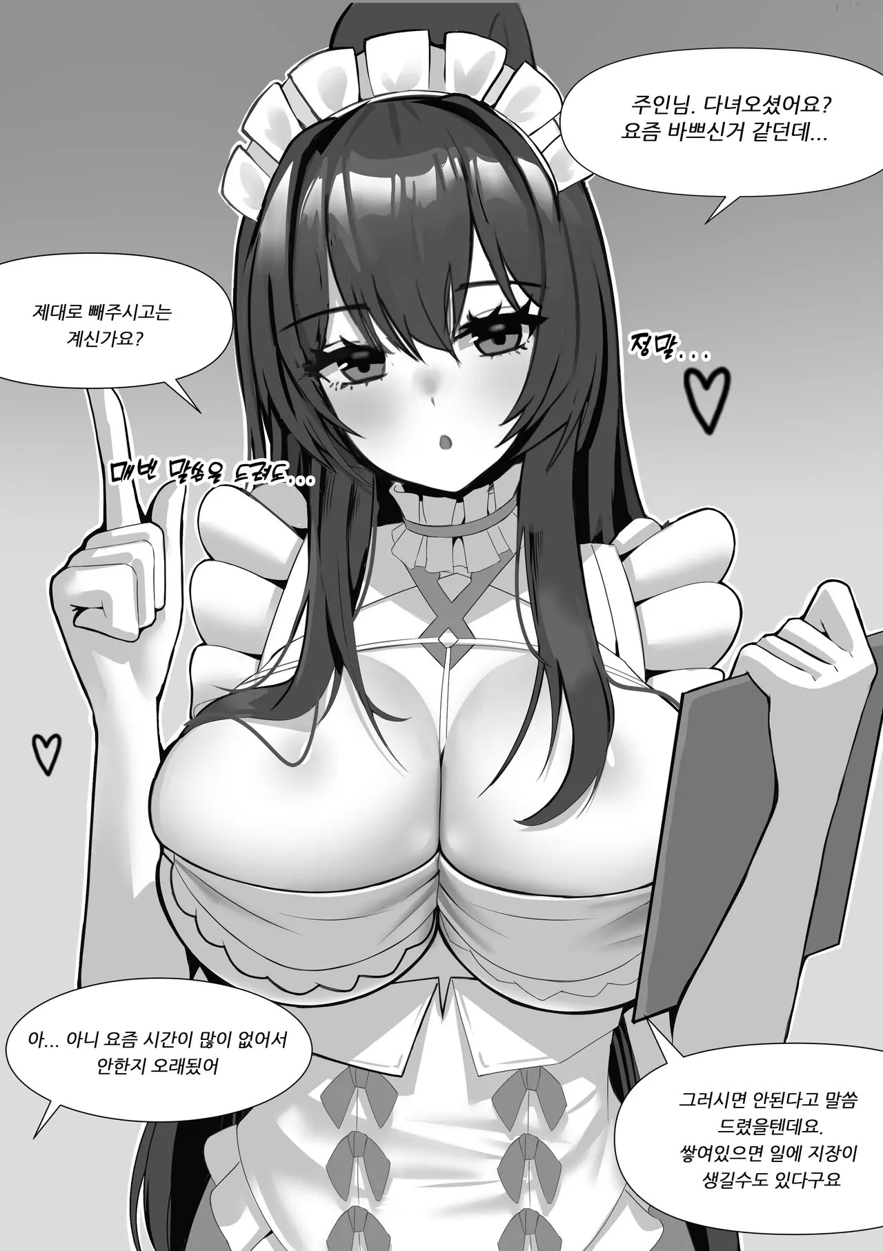 웹툰 이미지 0