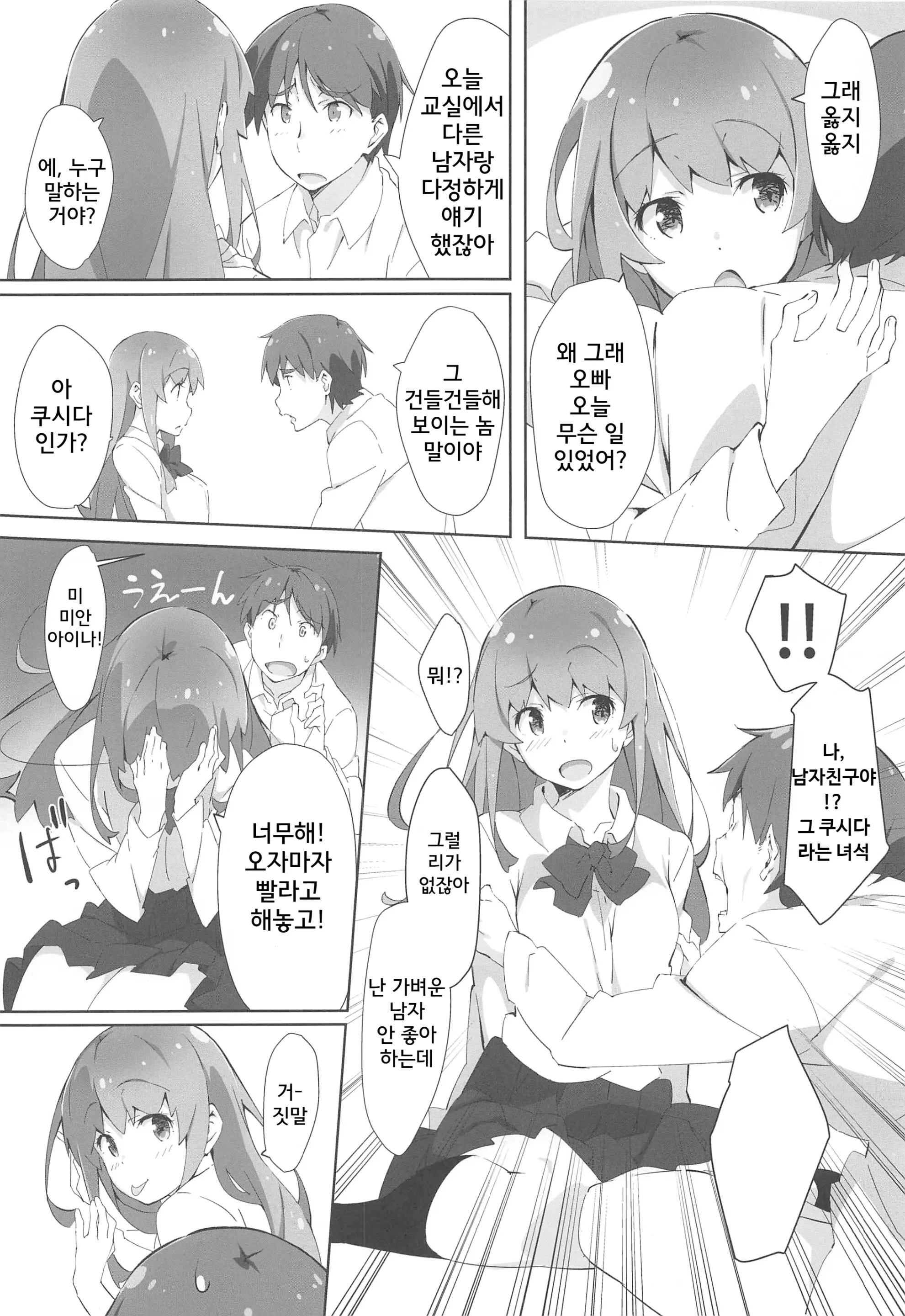 웹툰 이미지 4