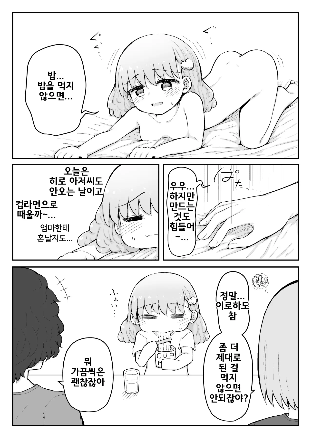 웹툰 이미지 21