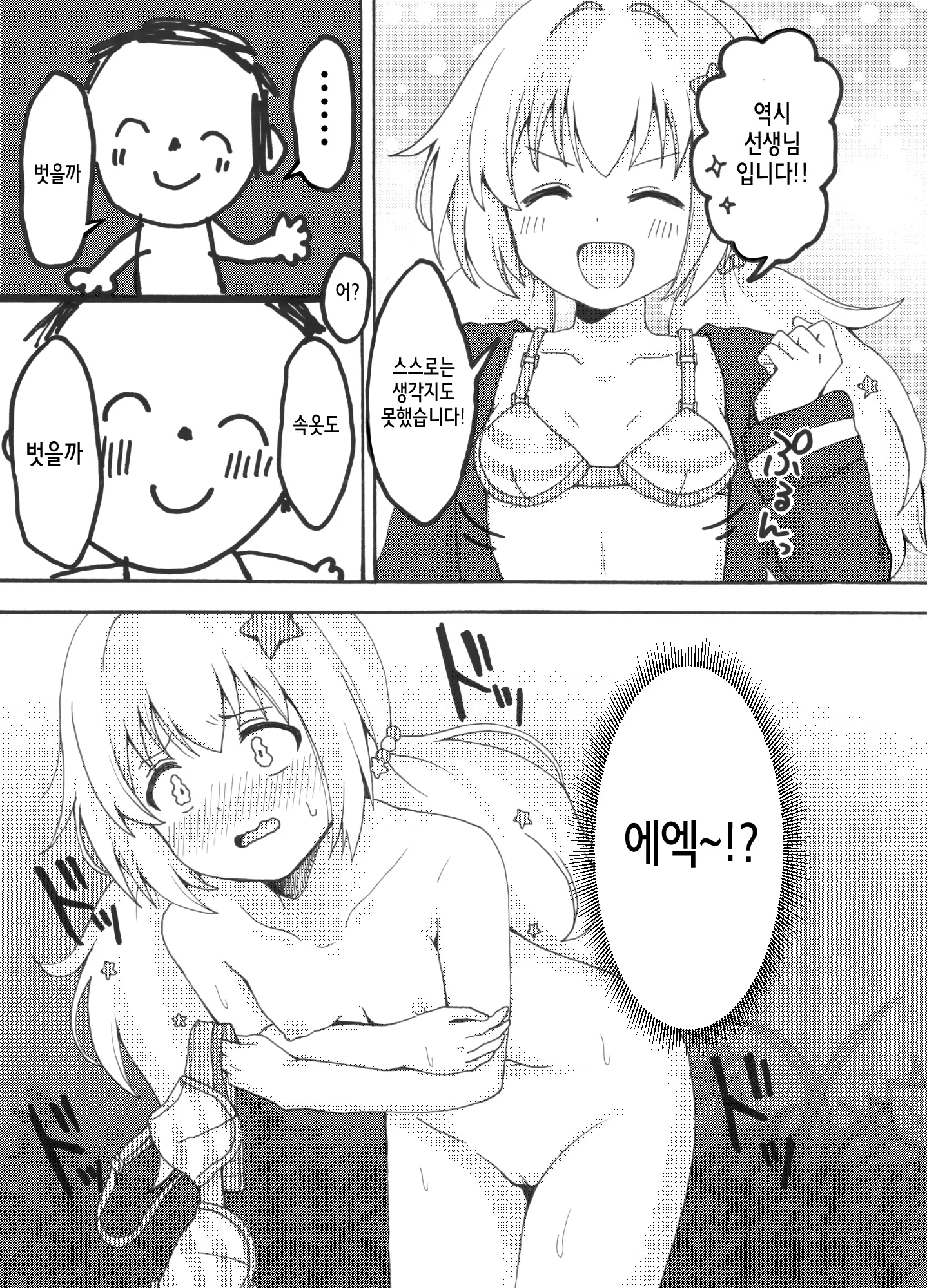 웹툰 이미지 6