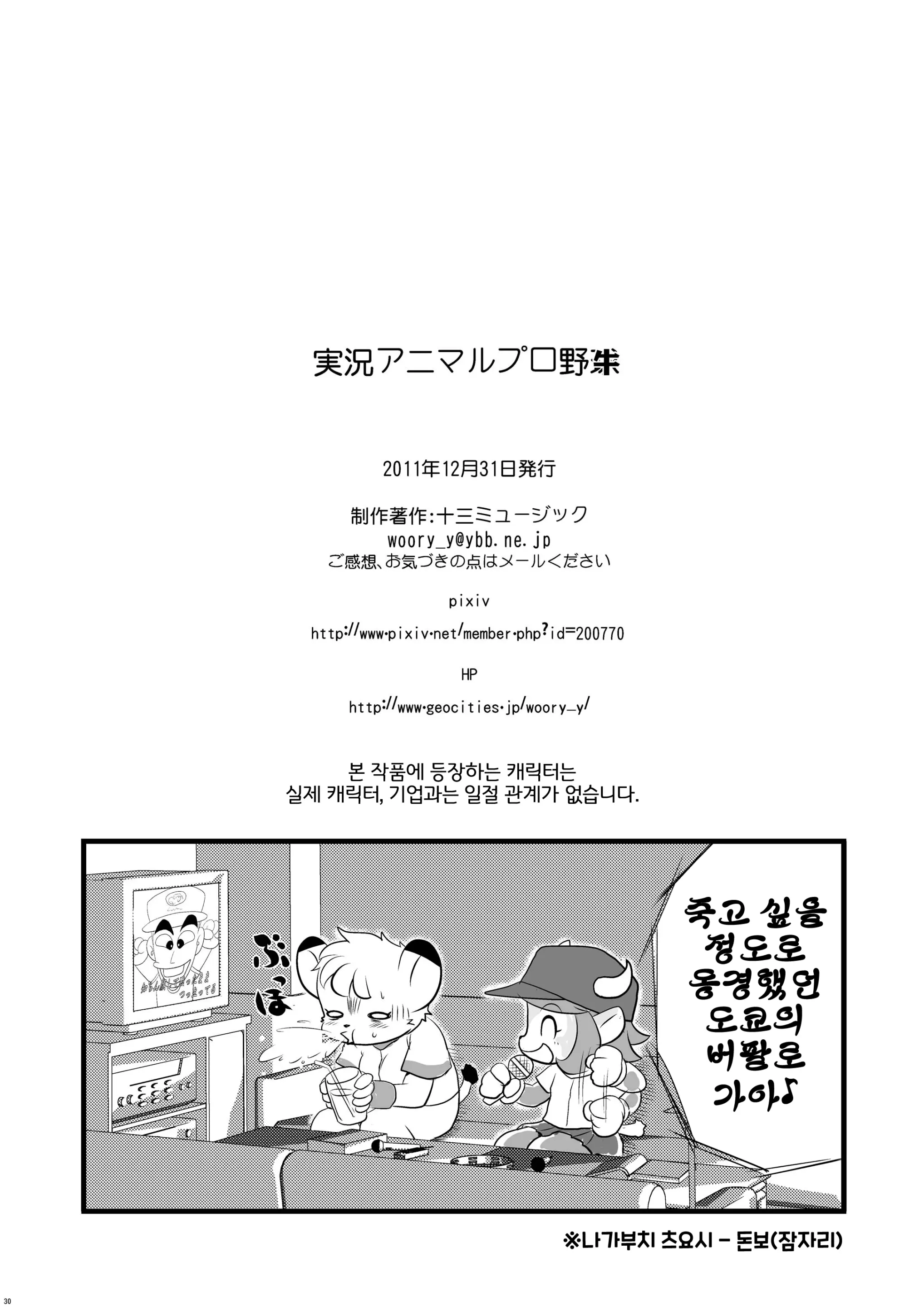 웹툰 이미지 29