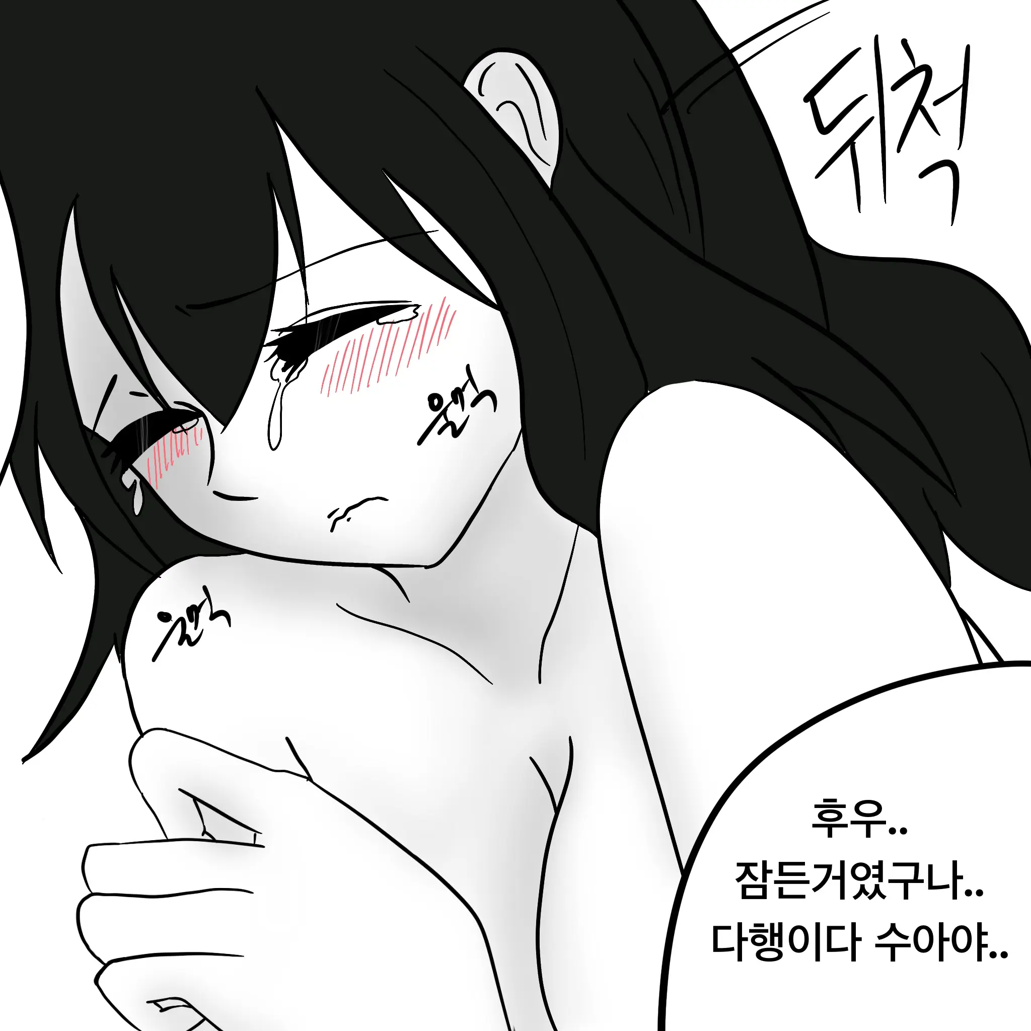 웹툰 이미지 398