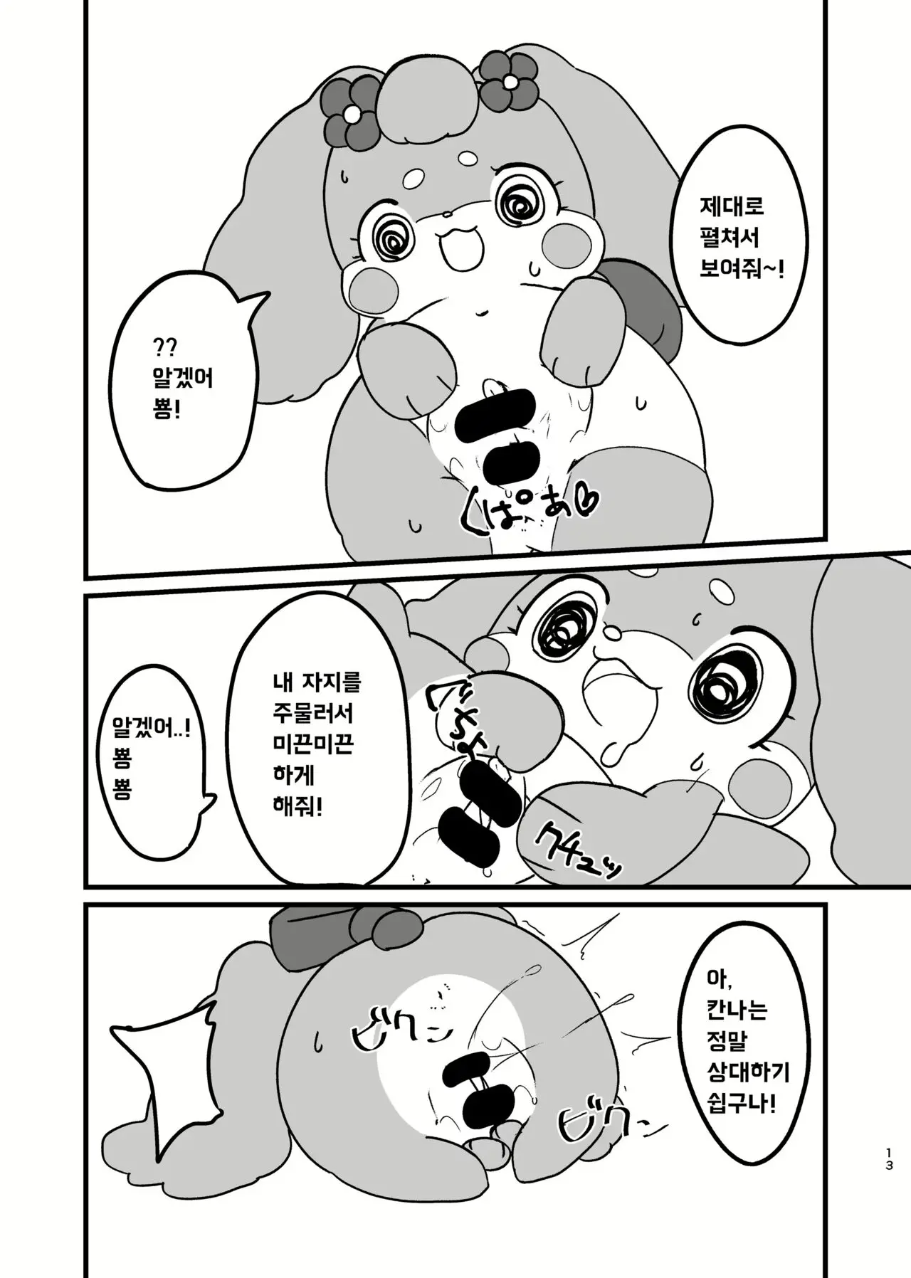 웹툰 이미지 2