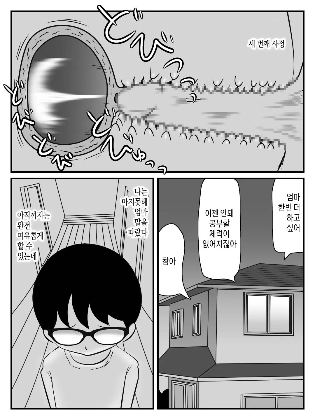 웹툰 이미지 46