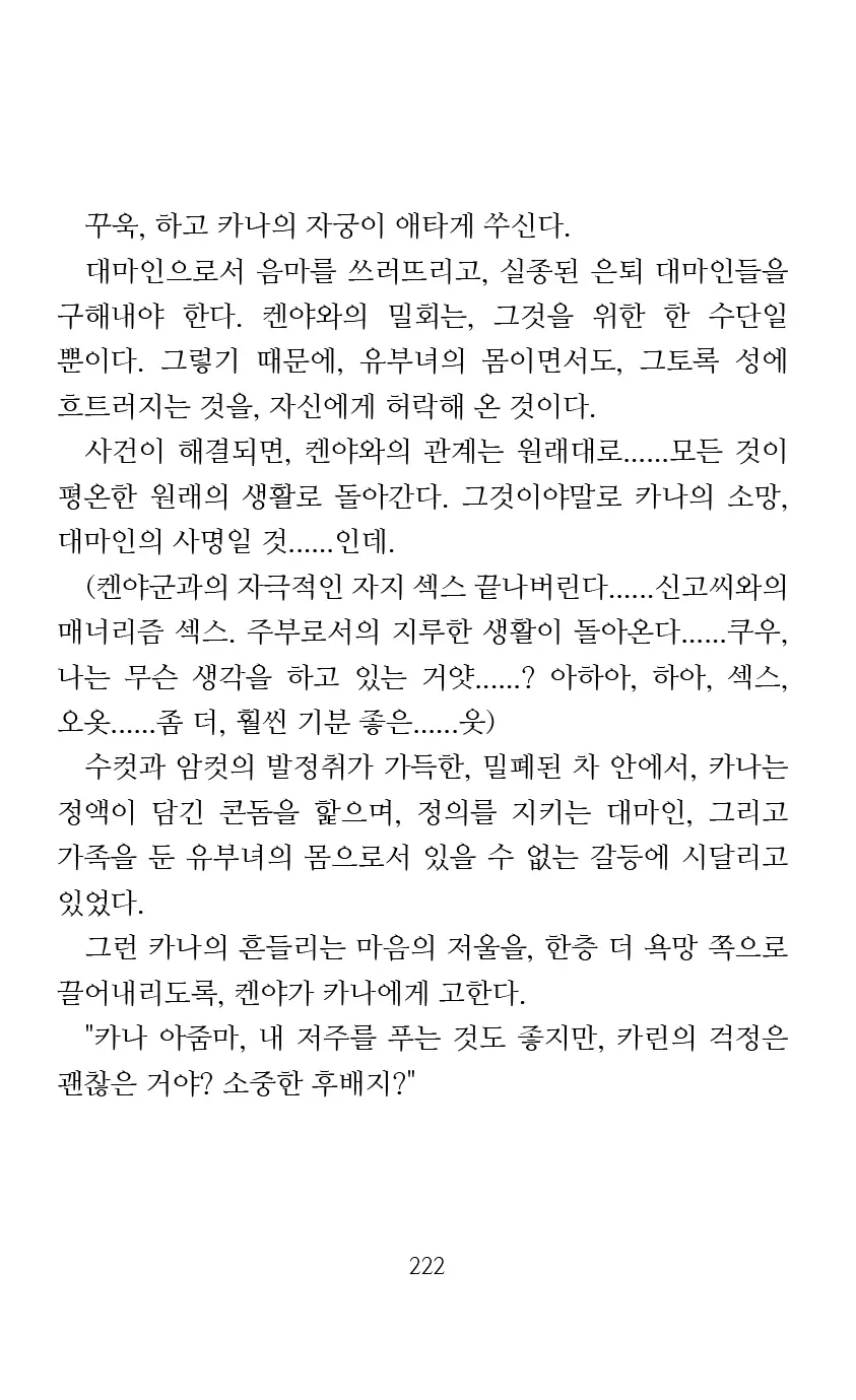 웹툰 이미지 223