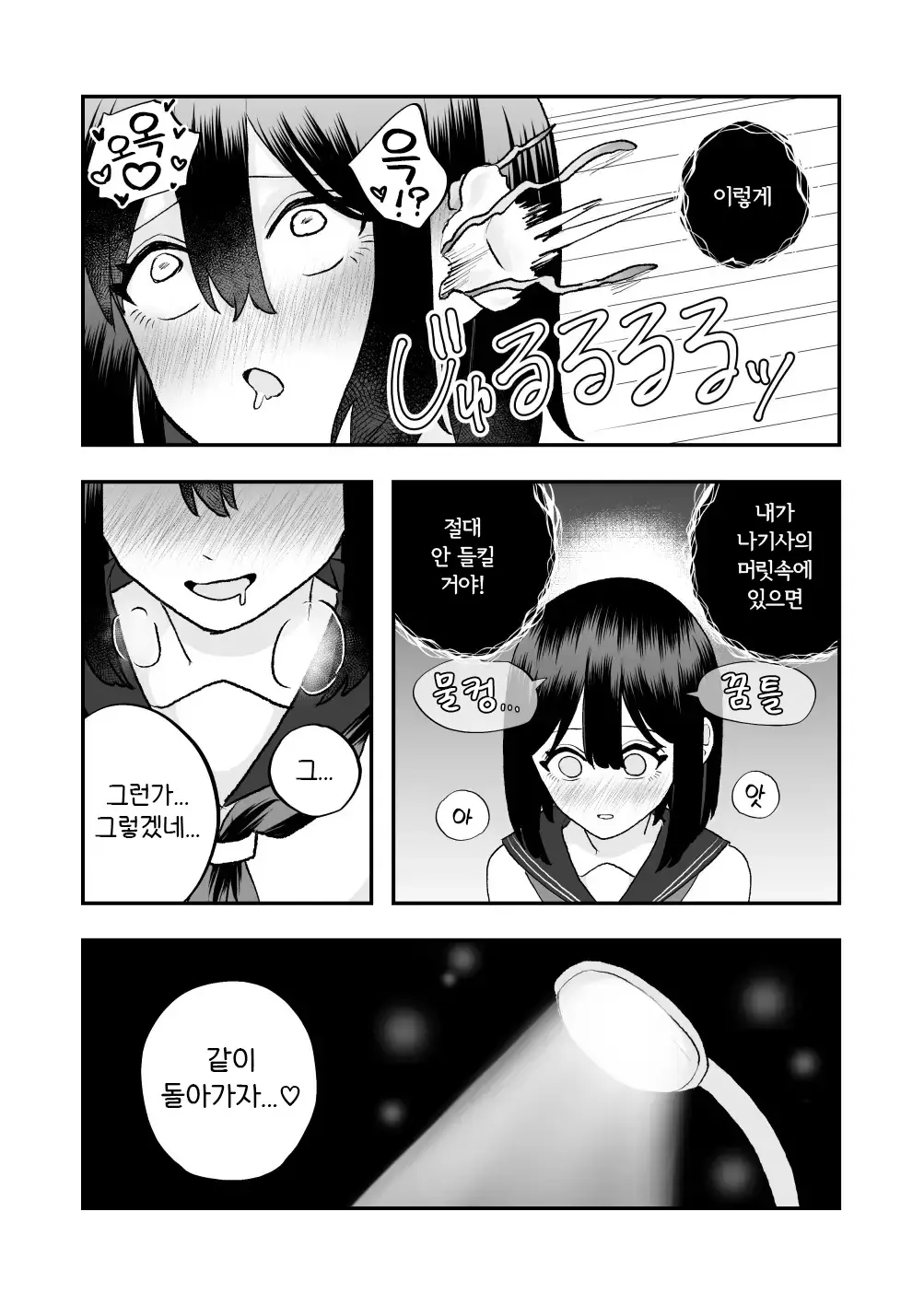 웹툰 이미지 34