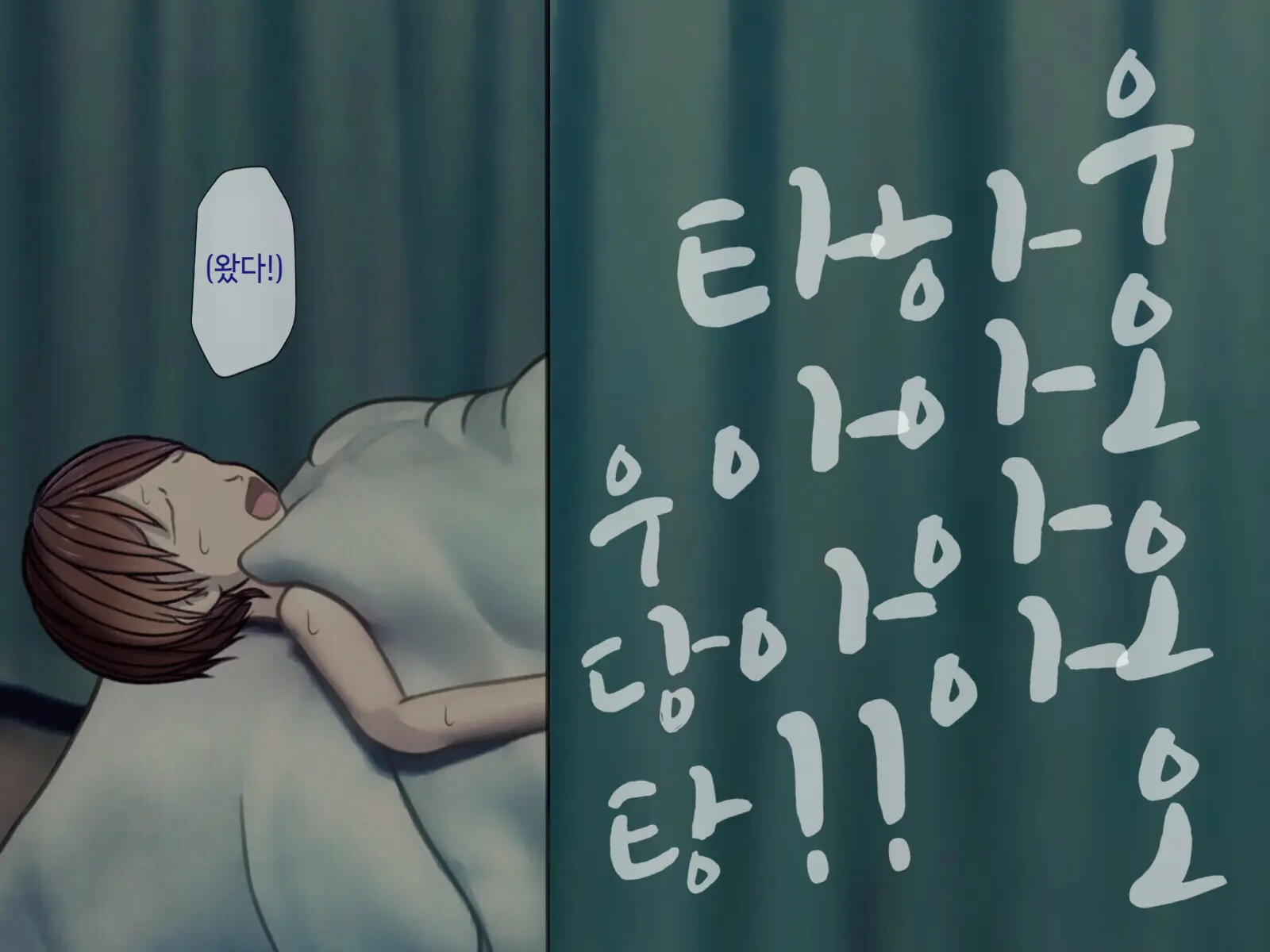 웹툰 이미지 112