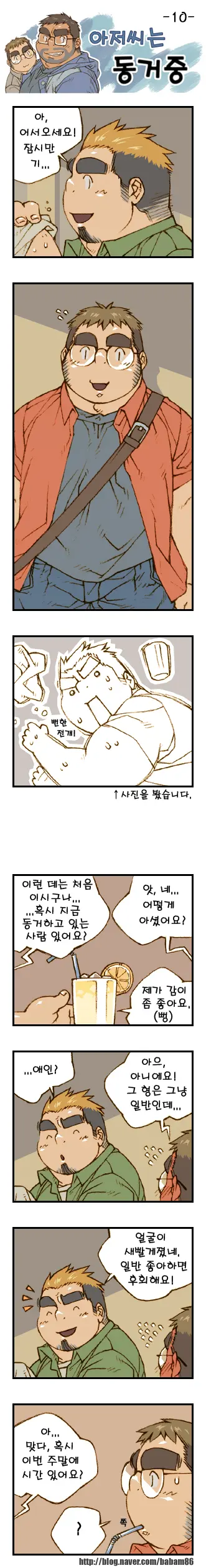 웹툰 이미지 9