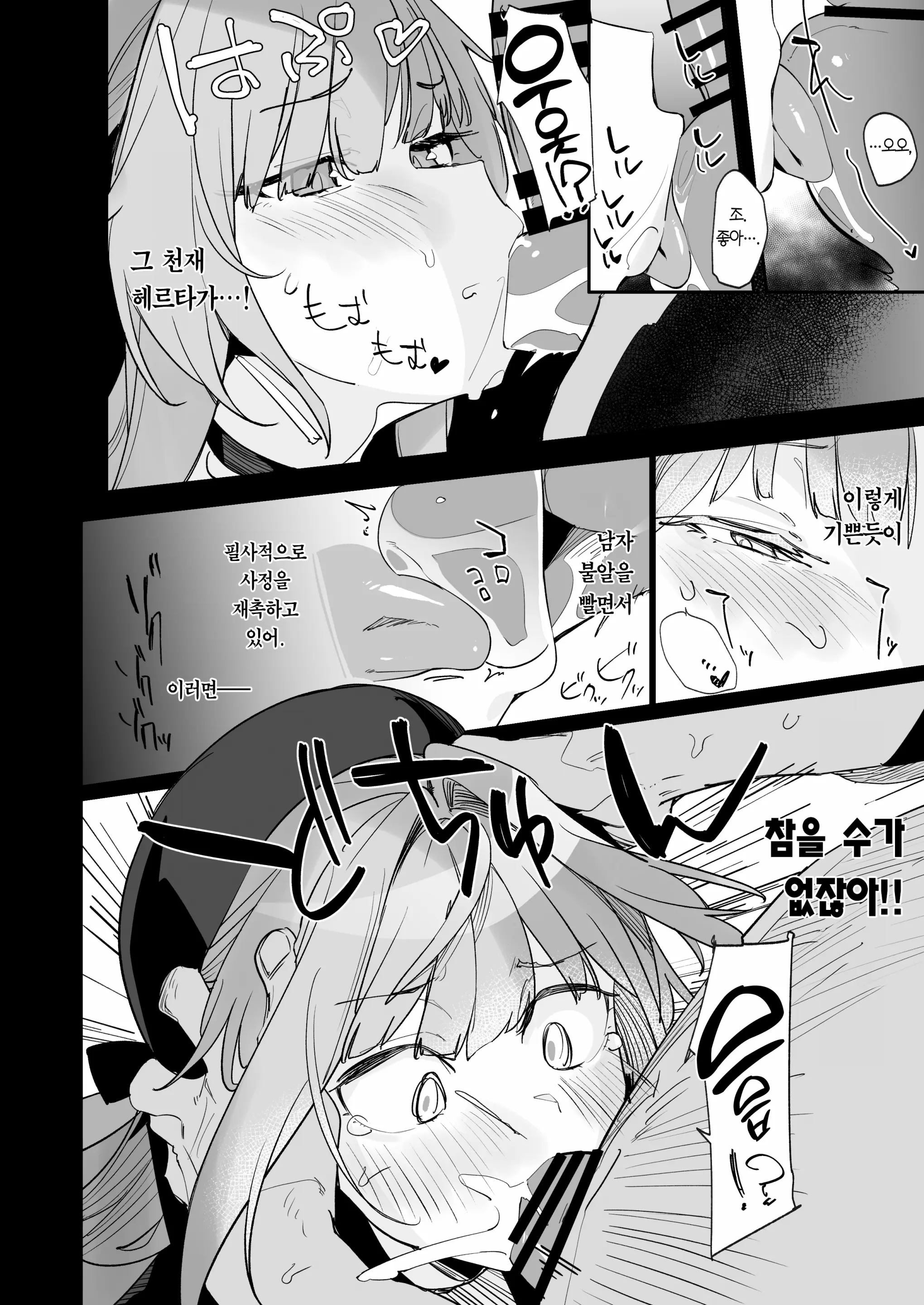 웹툰 이미지 4