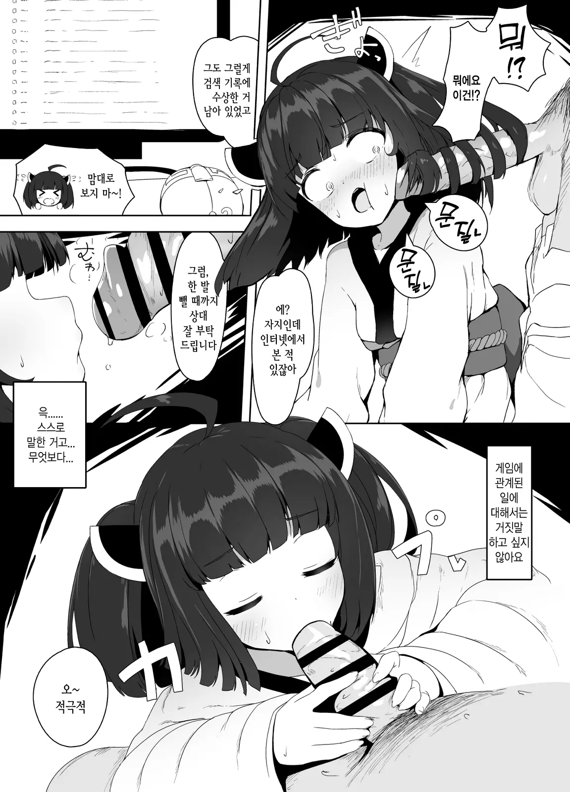 웹툰 이미지 2