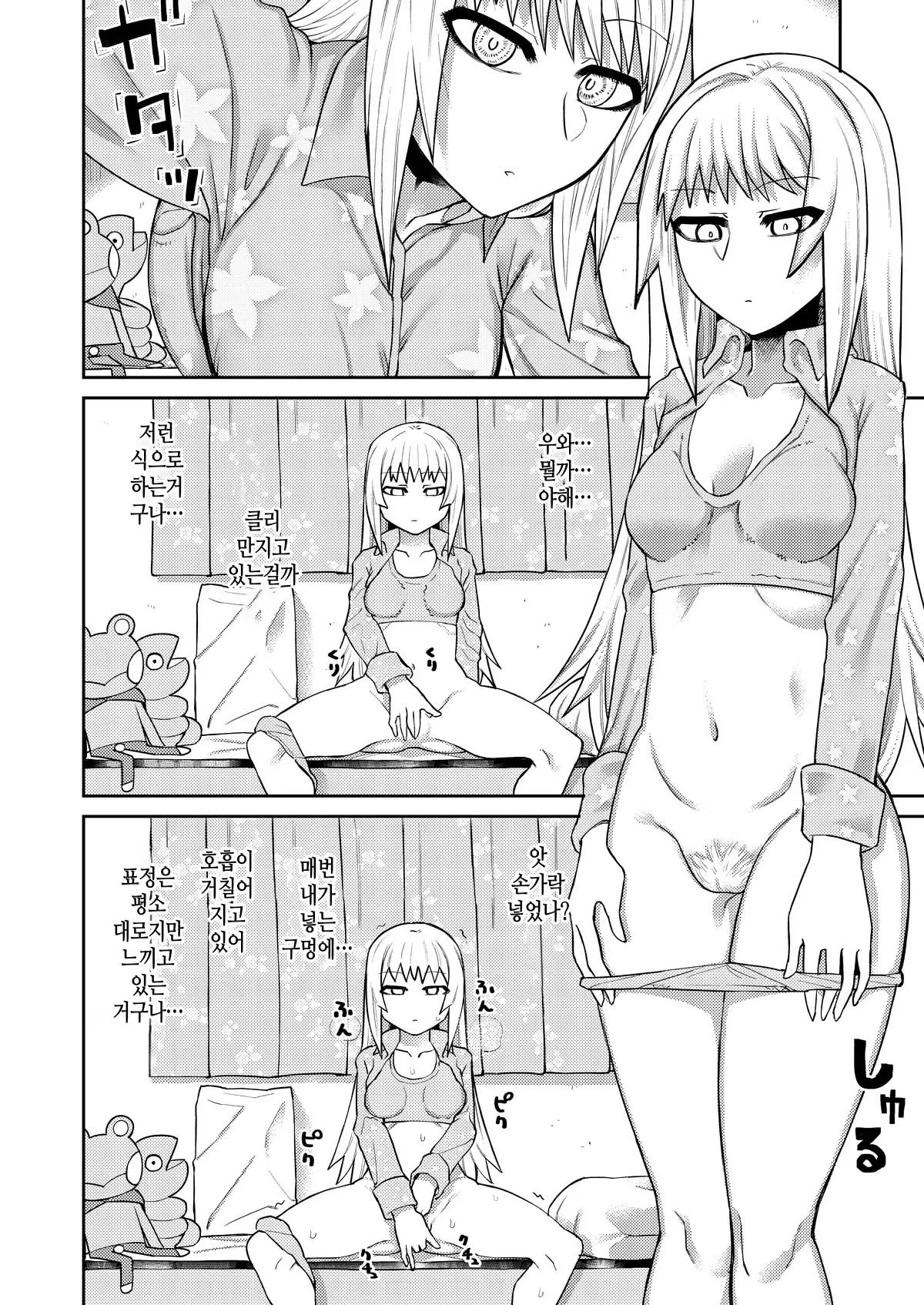 웹툰 이미지 10