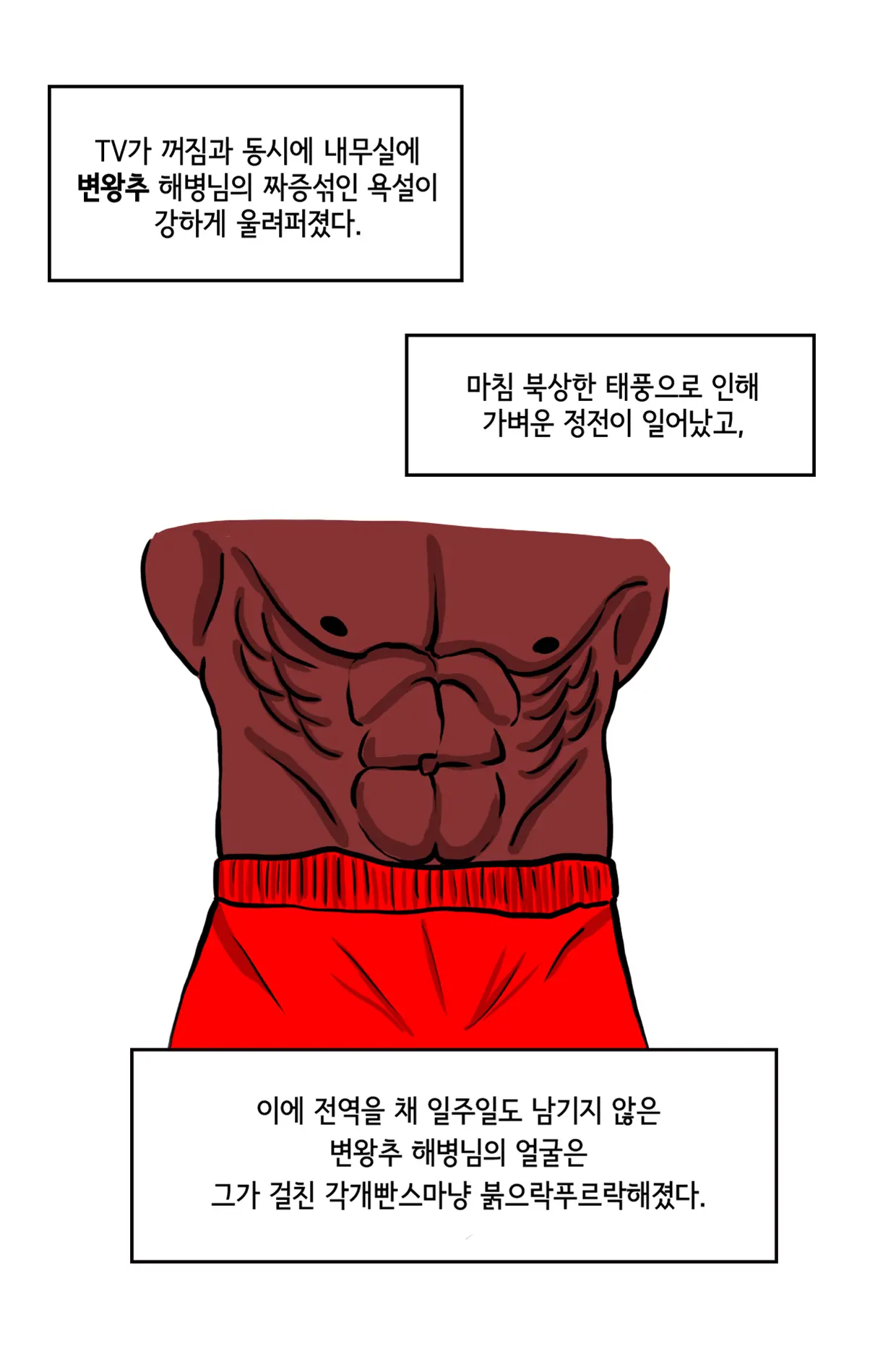 웹툰 이미지 3