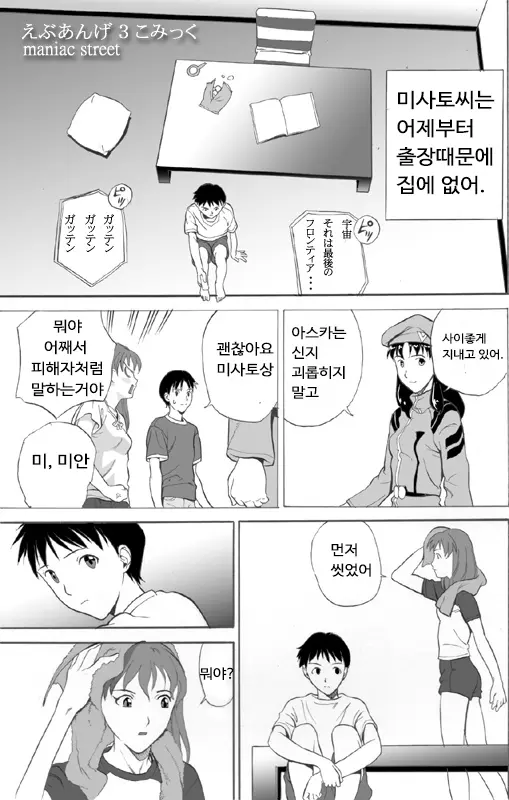 웹툰 이미지 1